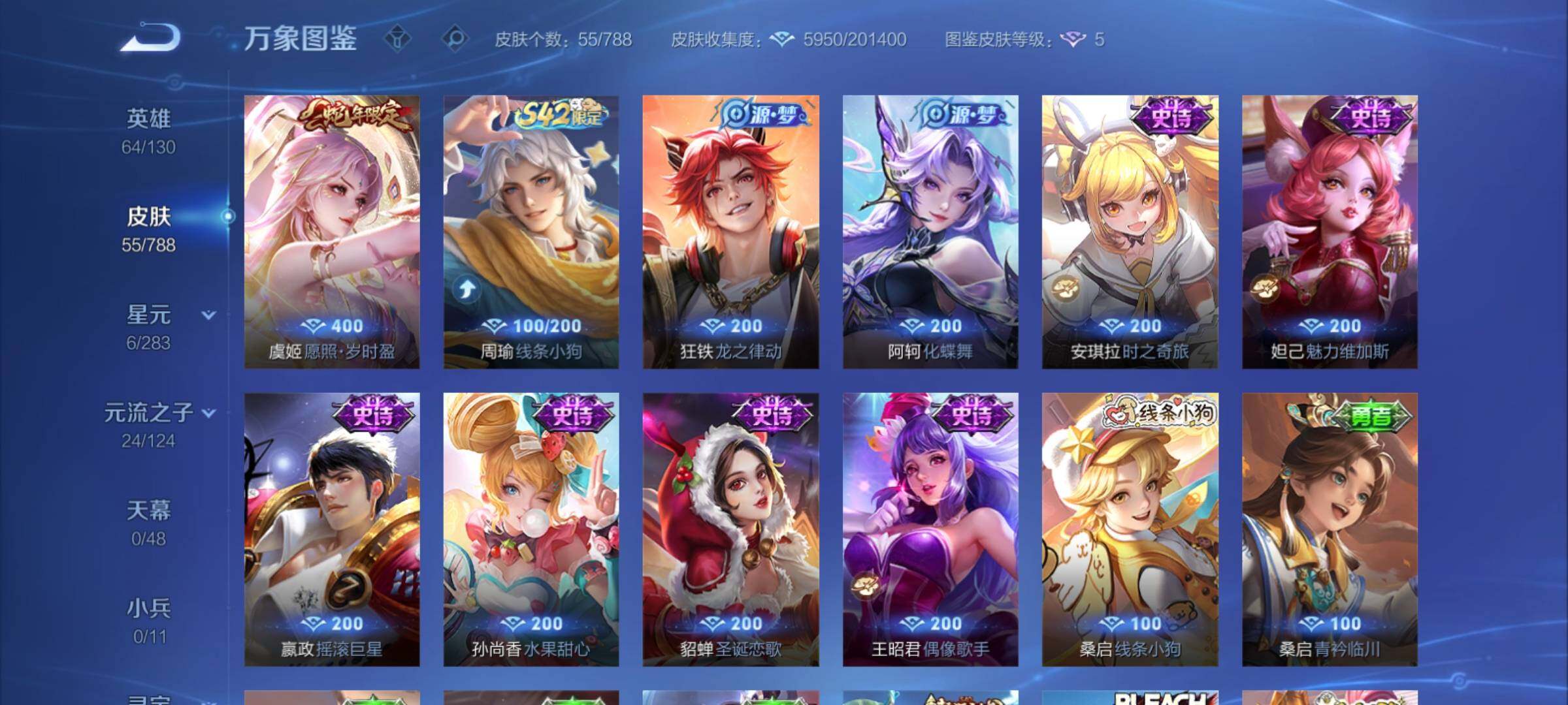 WZCMY4292876王者荣耀账号详情图6