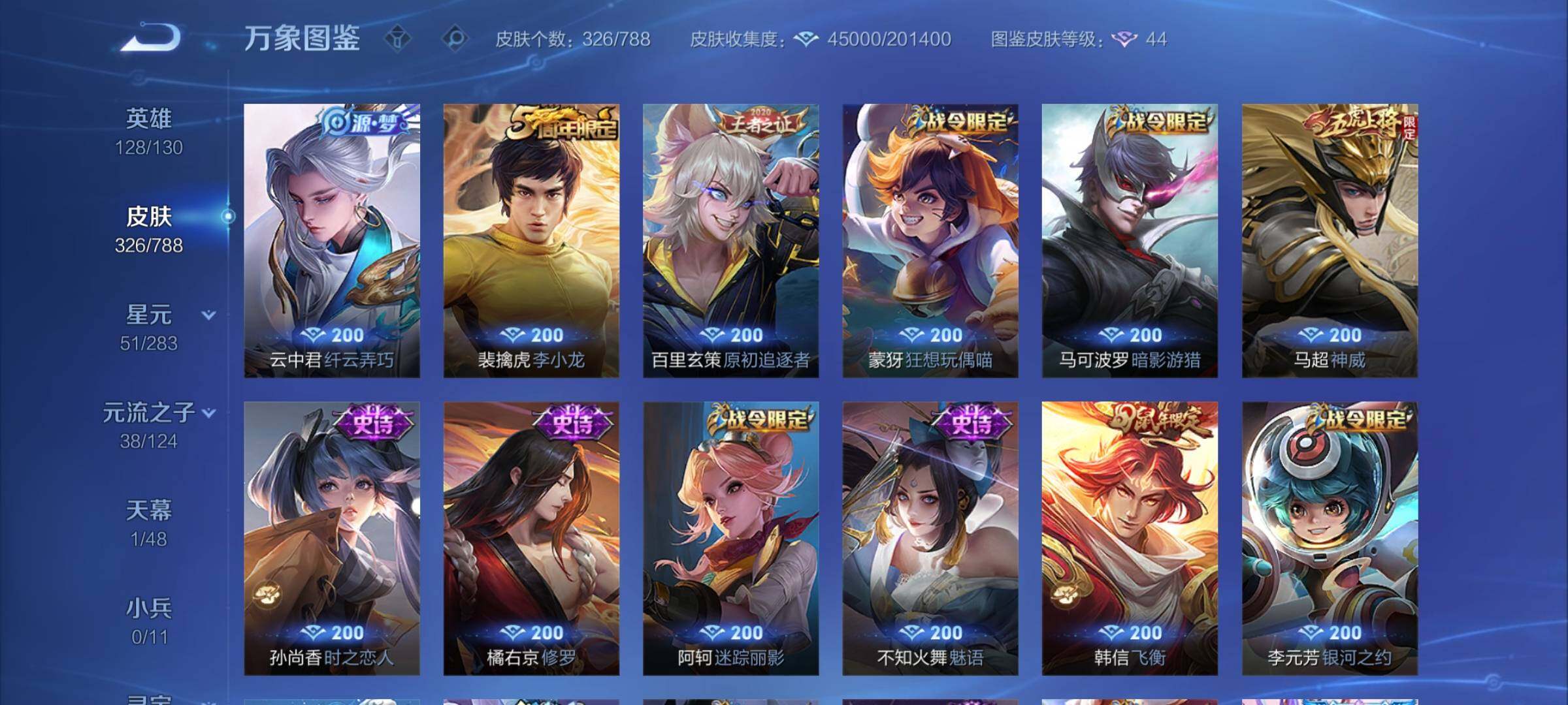 WZCMY4296390王者荣耀账号详情图10 WZCMY4296390王者荣耀账号详情图10