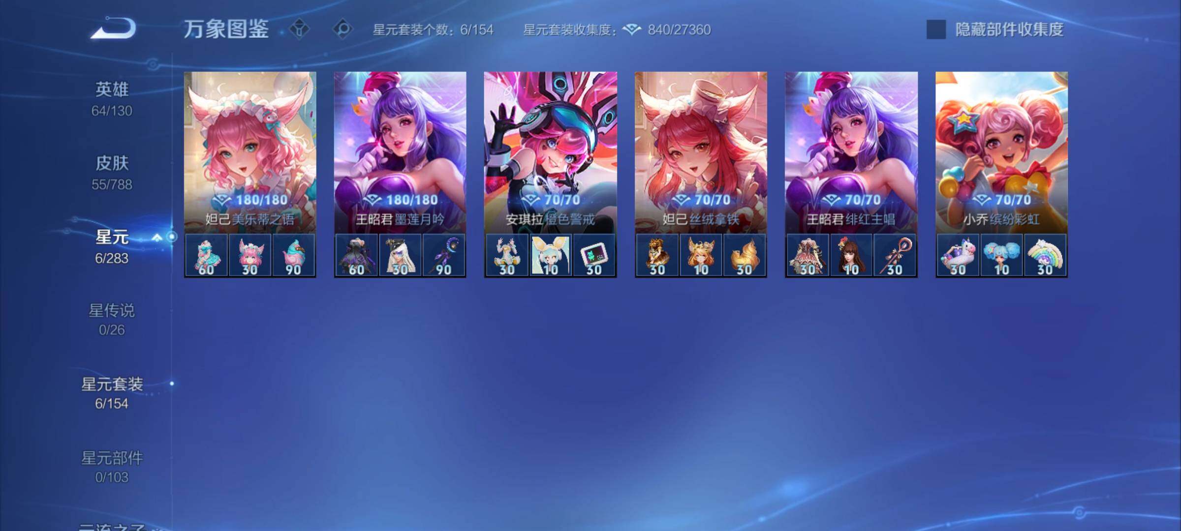 WZCMY4292876王者荣耀账号详情图7