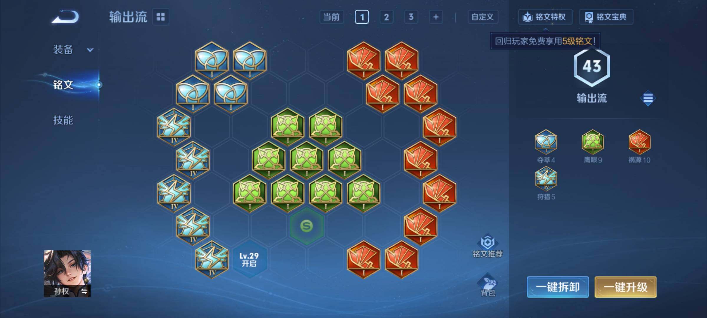 WZCMY4292876王者荣耀账号详情图11