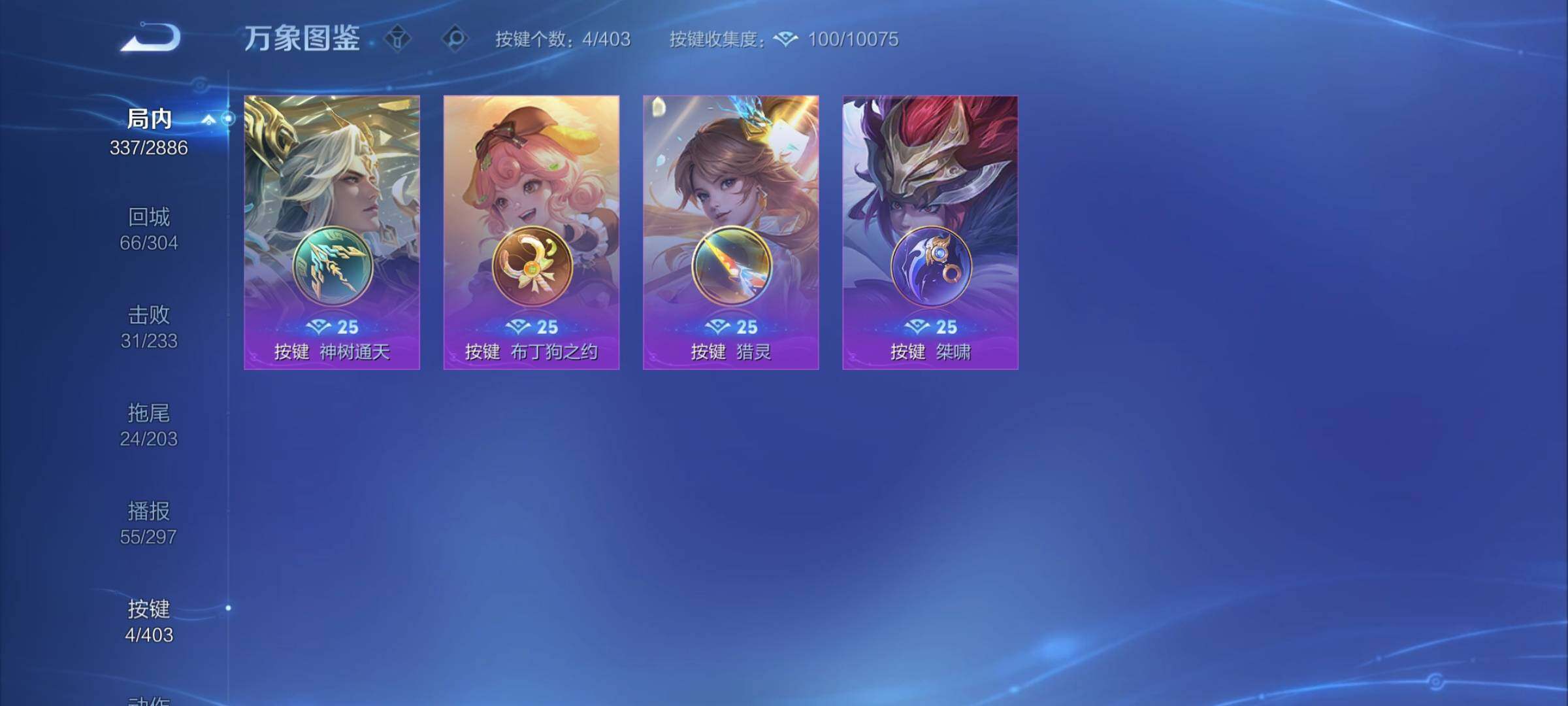 WZCMY4296390王者荣耀账号详情图15 WZCMY4296390王者荣耀账号详情图15