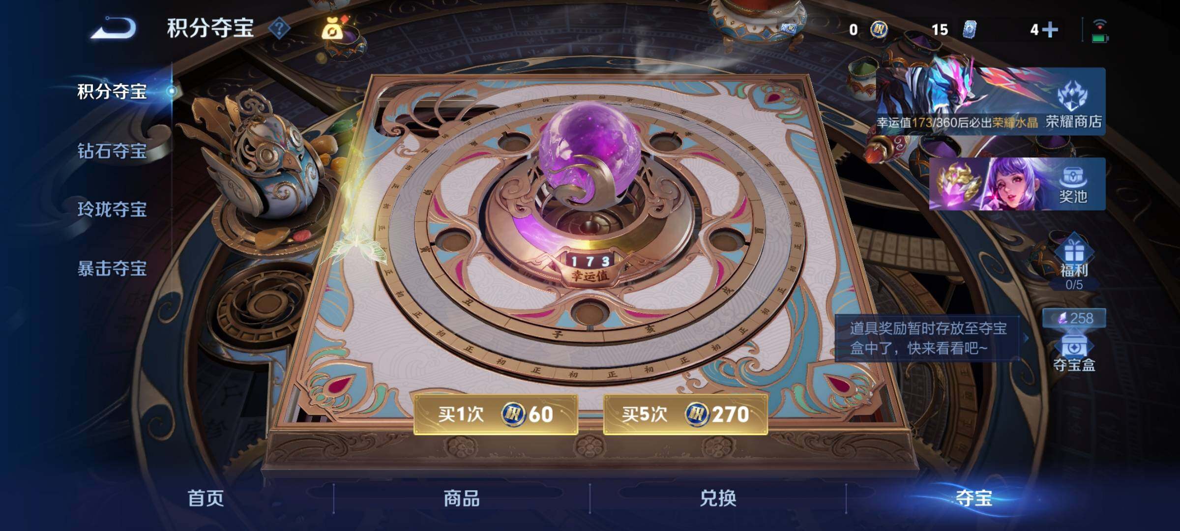 WZCMY4296390王者荣耀账号详情图16 WZCMY4296390王者荣耀账号详情图16