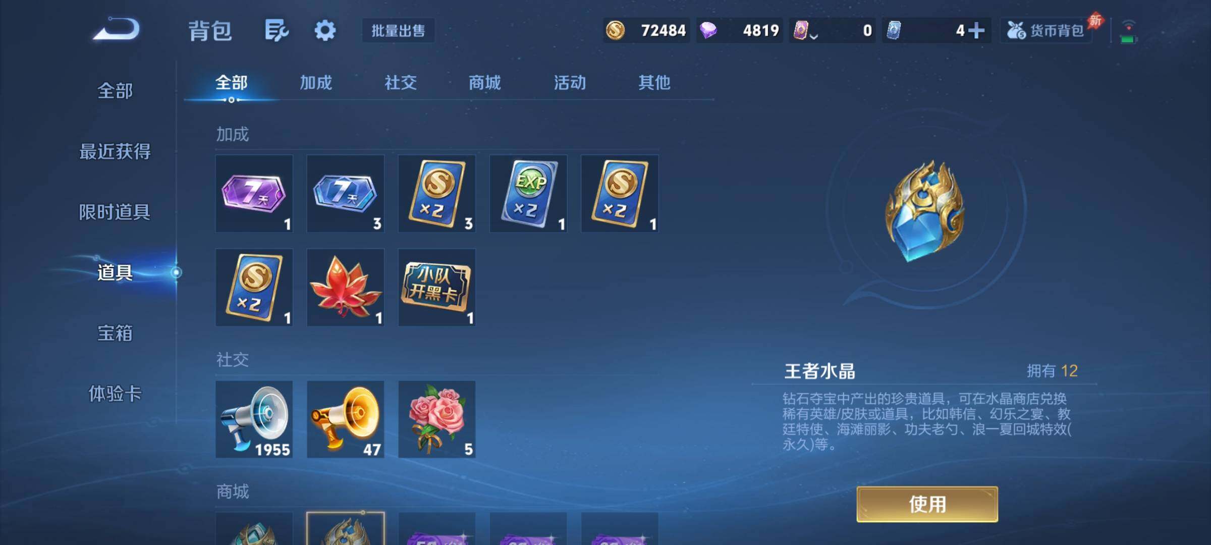 WZCMY4296390王者荣耀账号详情图18 WZCMY4296390王者荣耀账号详情图18