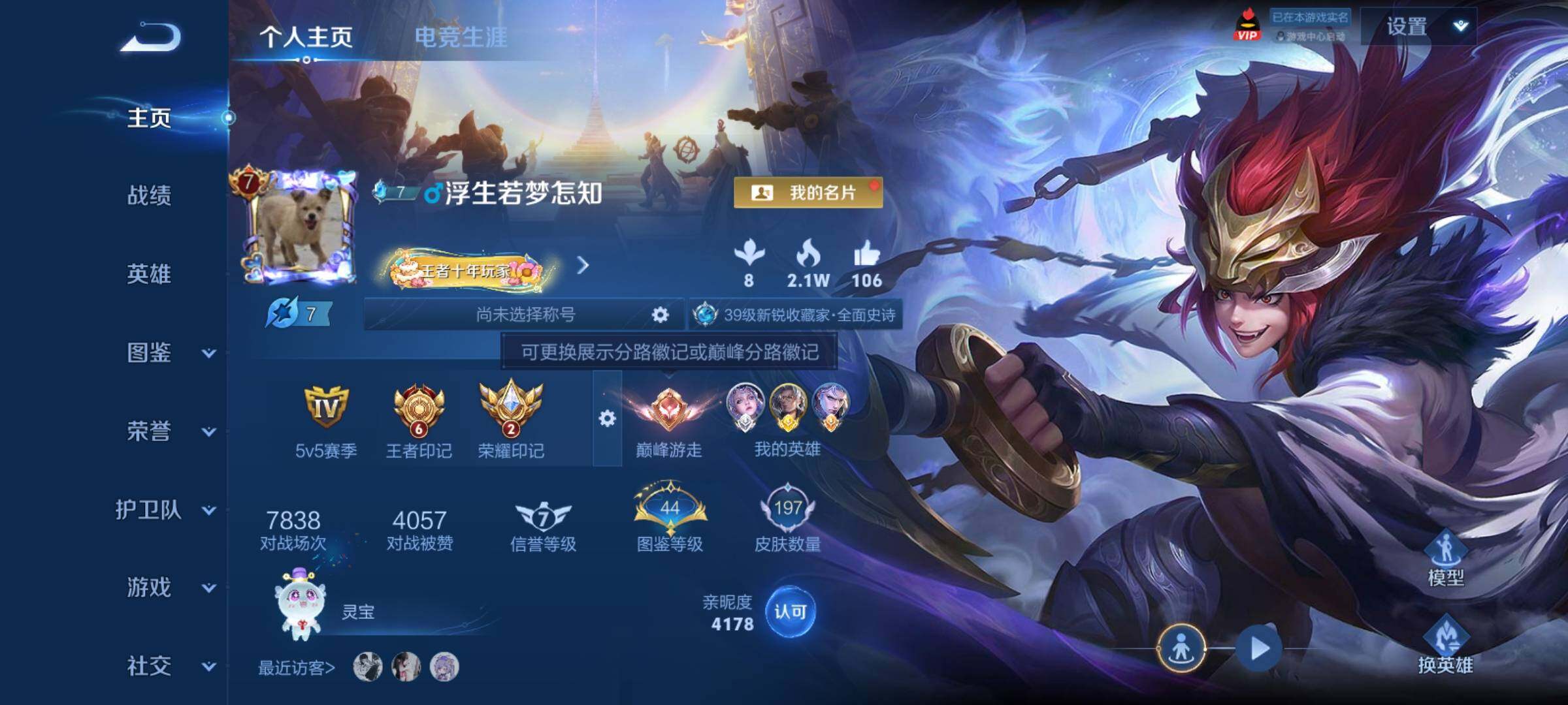 WZCMY4292939王者荣耀账号详情图2 WZCMY4292939王者荣耀账号详情图2