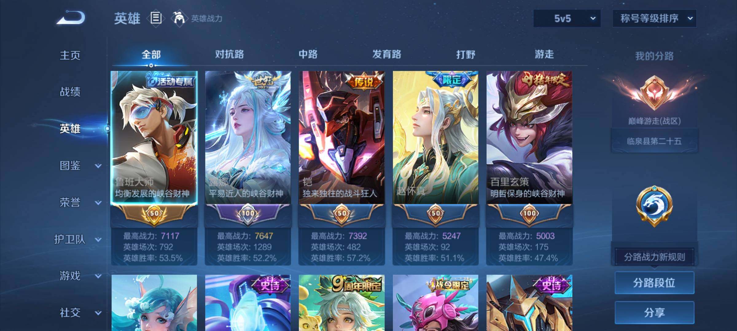 WZCMY4292939王者荣耀账号详情图3 WZCMY4292939王者荣耀账号详情图3