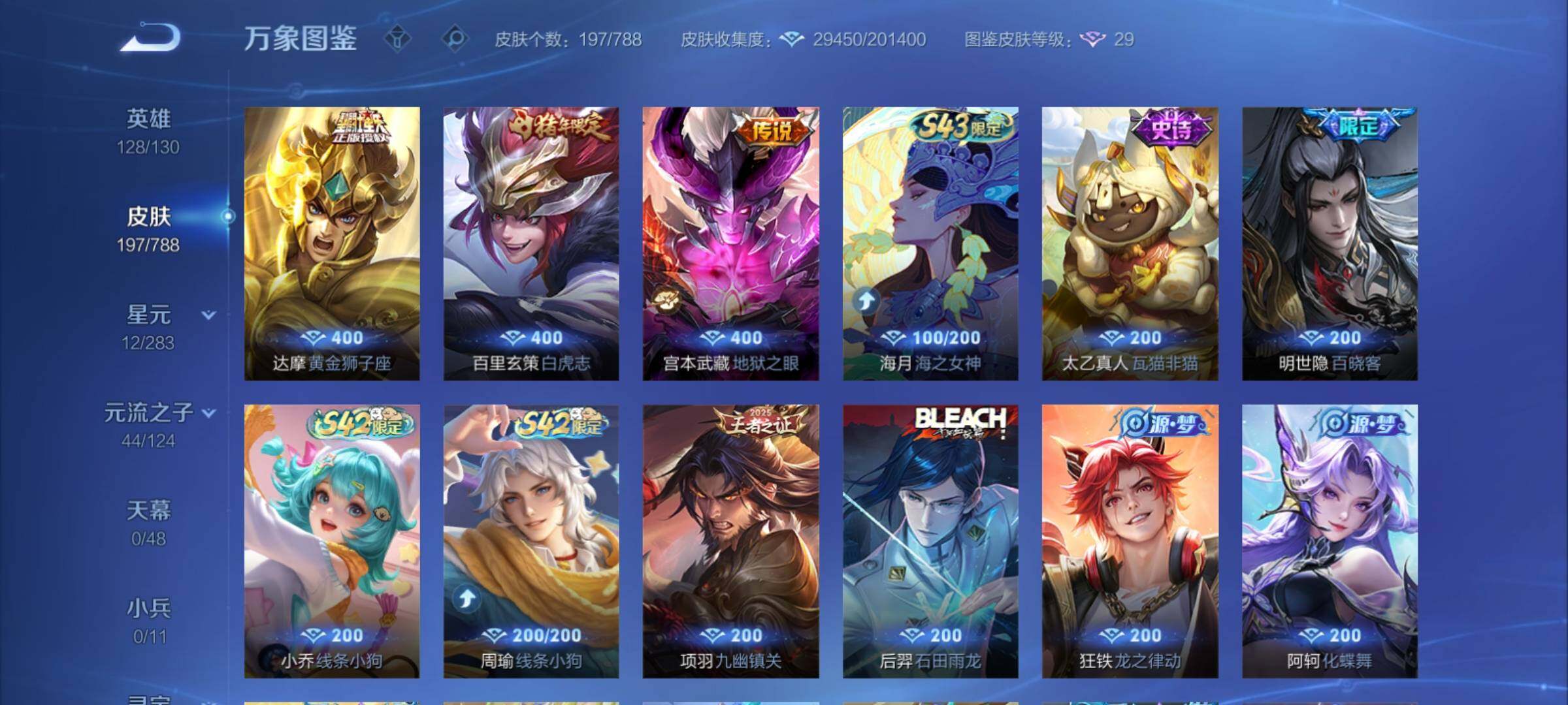 WZCMY4292939王者荣耀账号详情图8 WZCMY4292939王者荣耀账号详情图8