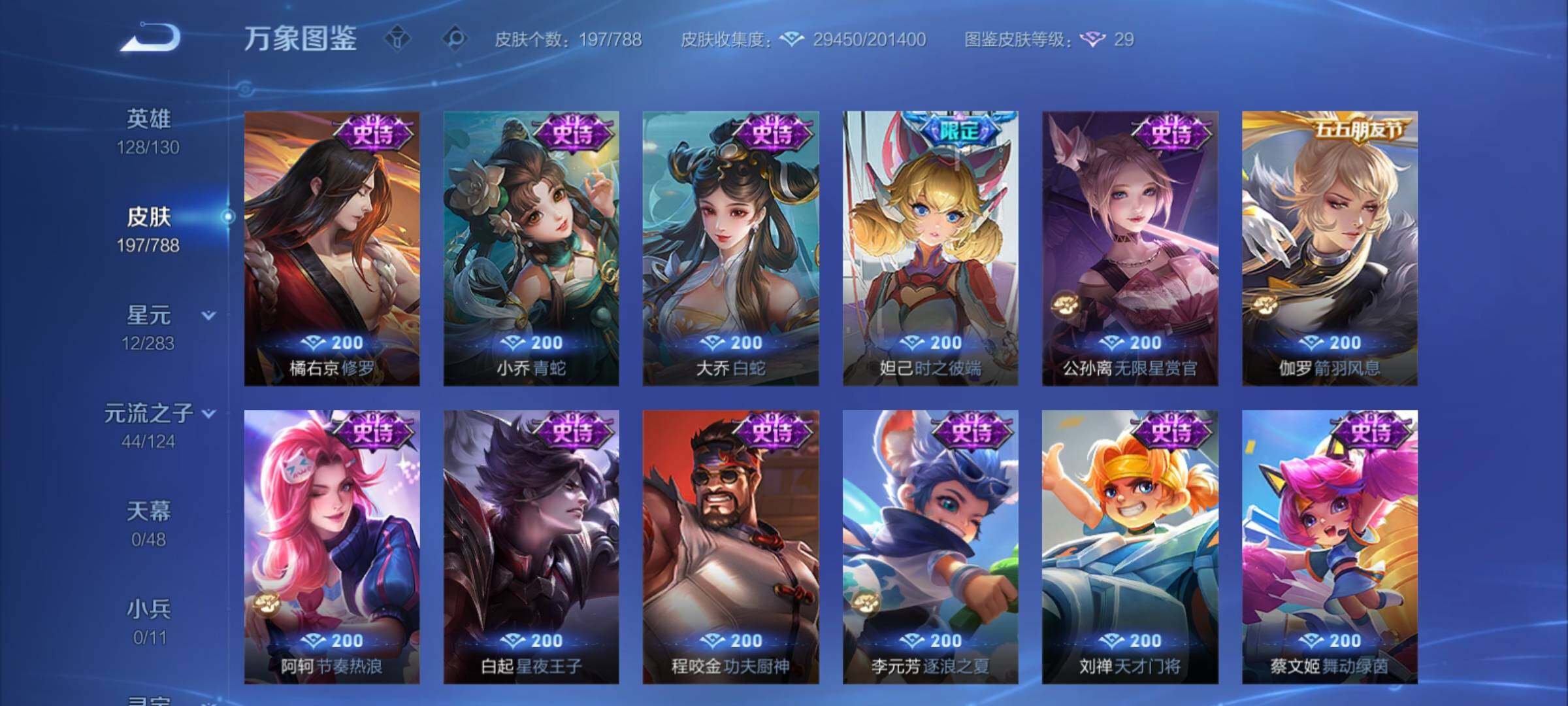 WZCMY4292939王者荣耀账号详情图10 WZCMY4292939王者荣耀账号详情图10