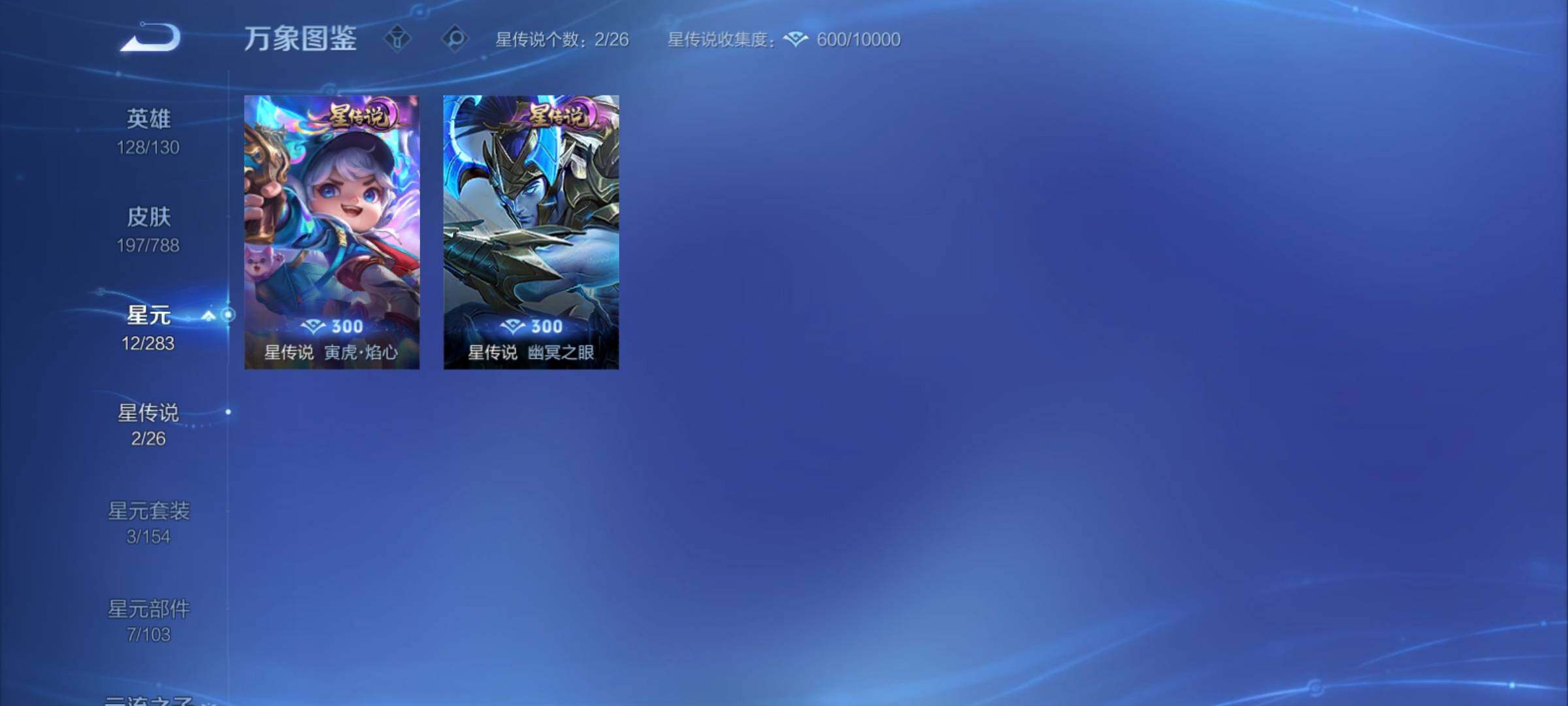 WZCMY4292939王者荣耀账号详情图12 WZCMY4292939王者荣耀账号详情图12