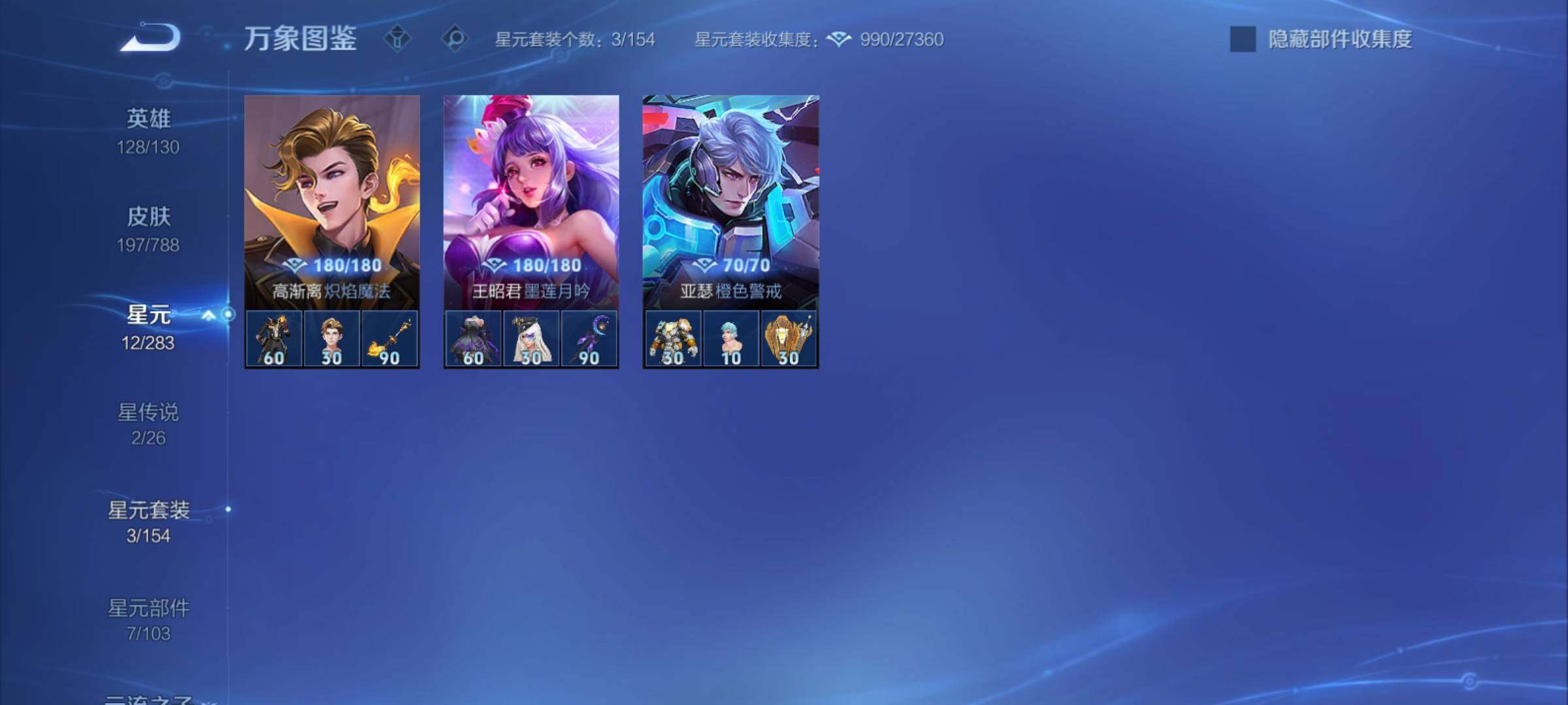 WZCMY4292939王者荣耀账号详情图13 WZCMY4292939王者荣耀账号详情图13