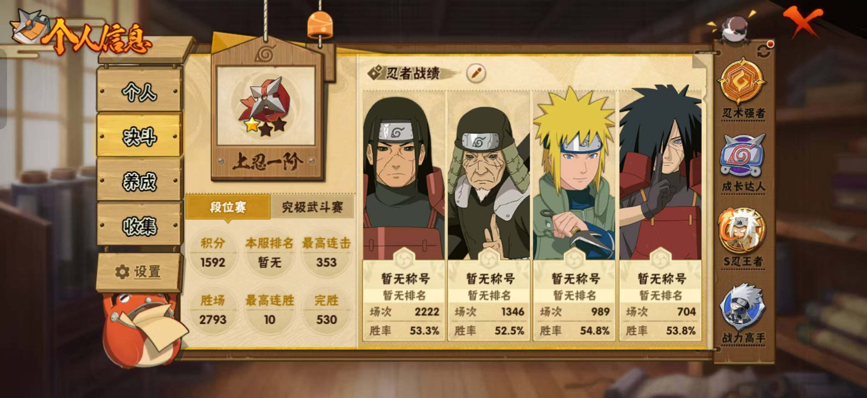 HYLX428287火影忍者账号详情图3