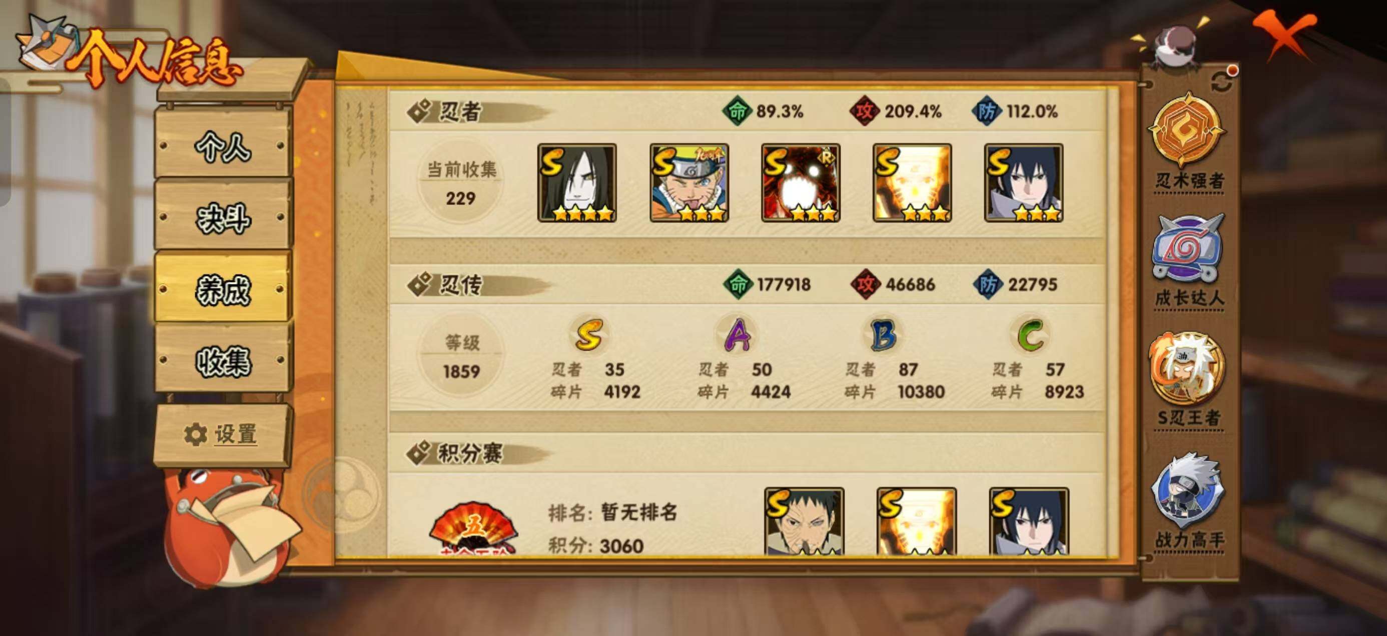 HYLX428287火影忍者账号详情图4