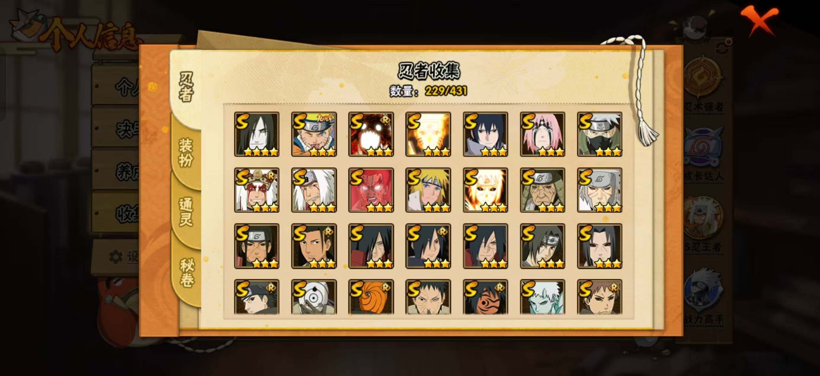 HYLX428287火影忍者账号详情图6