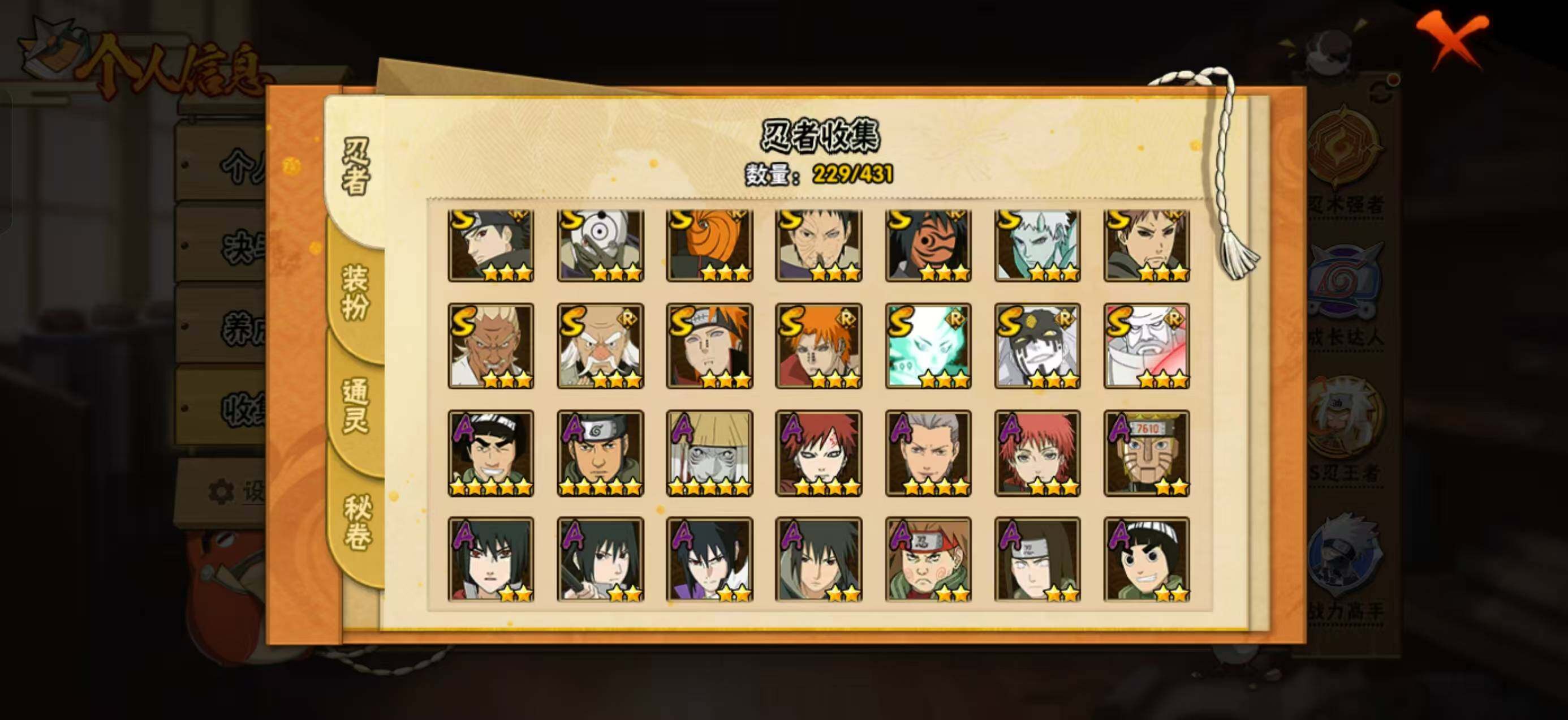 HYLX428287火影忍者账号详情图7