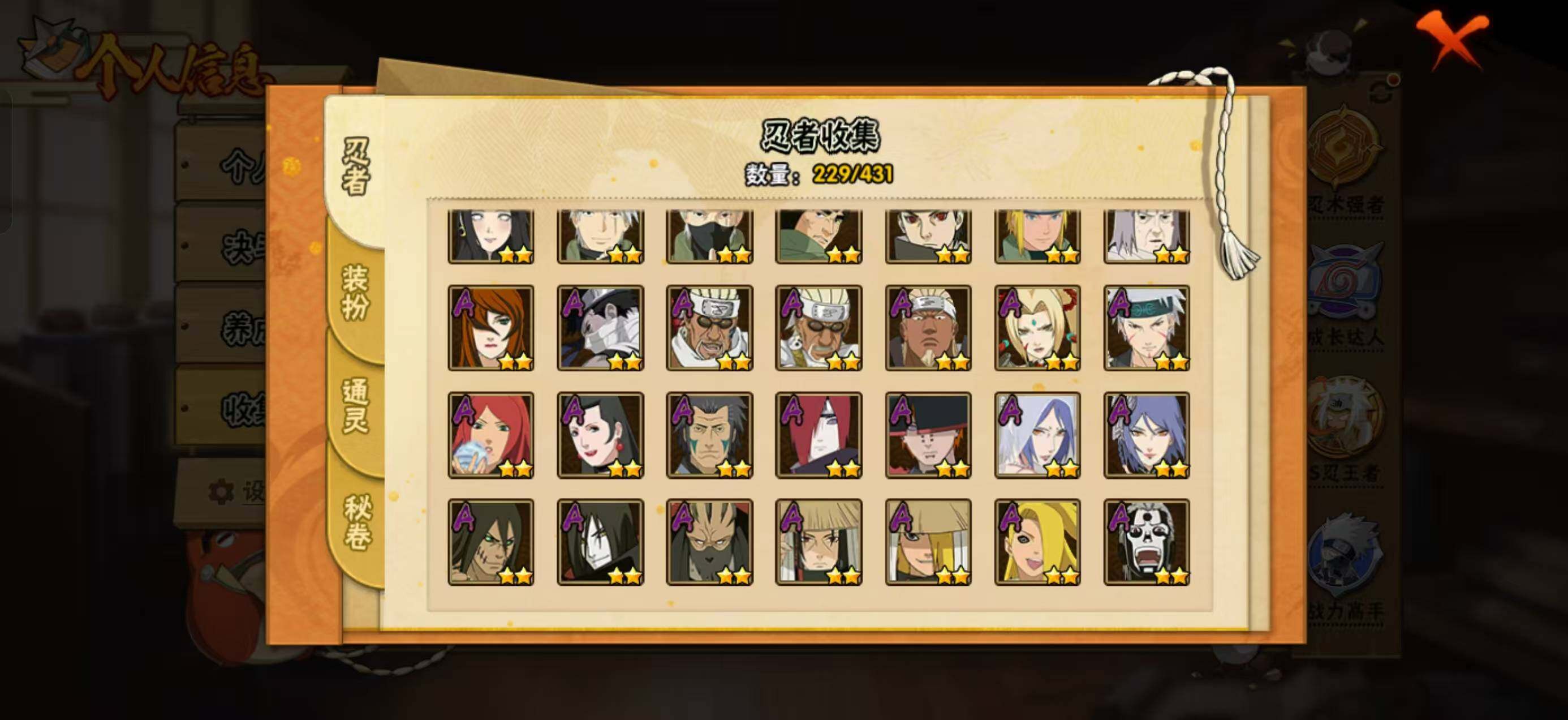 HYLX428287火影忍者账号详情图8