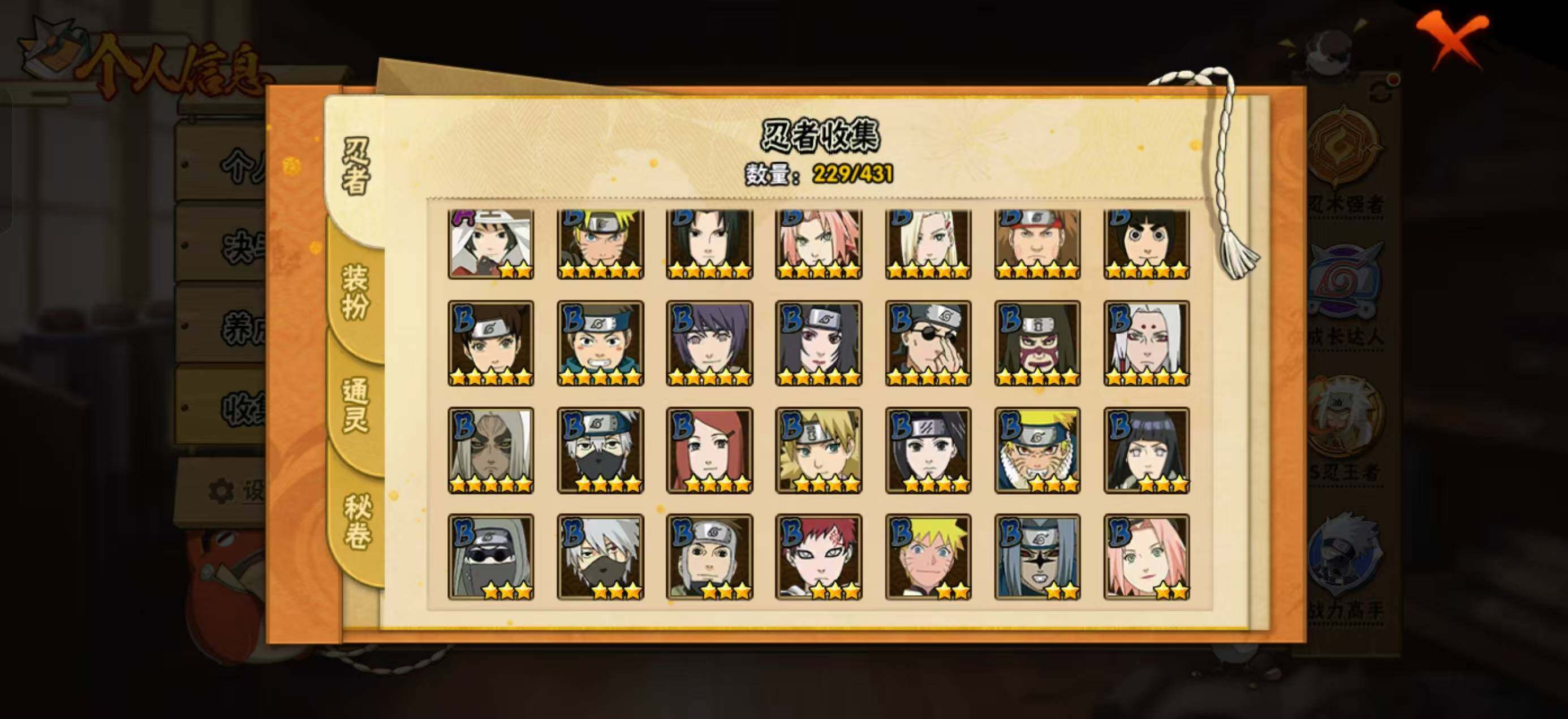 HYLX428287火影忍者账号详情图9