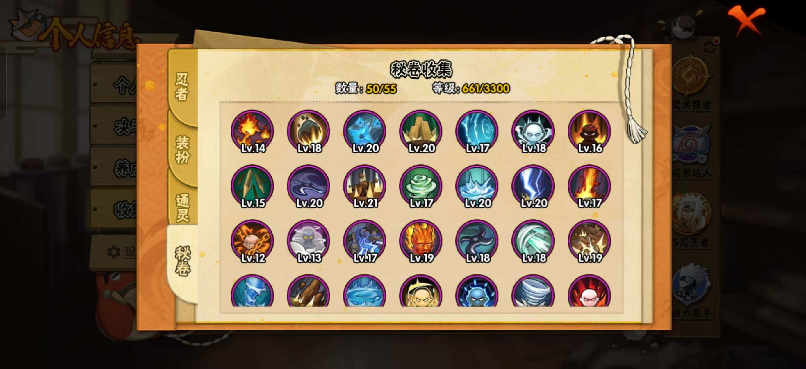 HYLX428287火影忍者账号详情图12