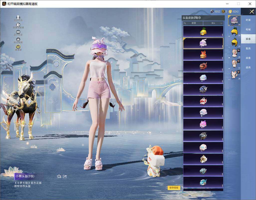 HPLX4165890和平精英账号详情图11