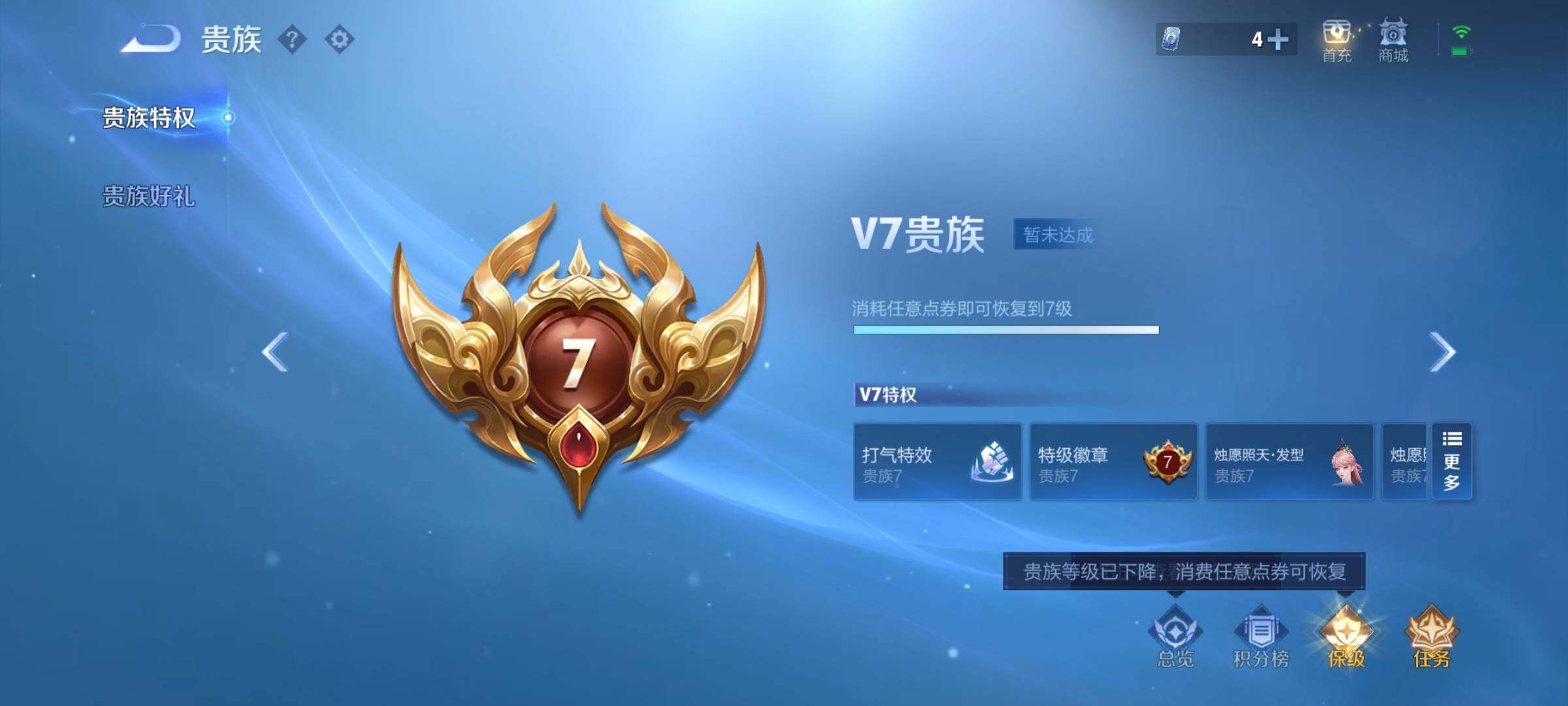 WZCMY4292874王者荣耀账号详情图14