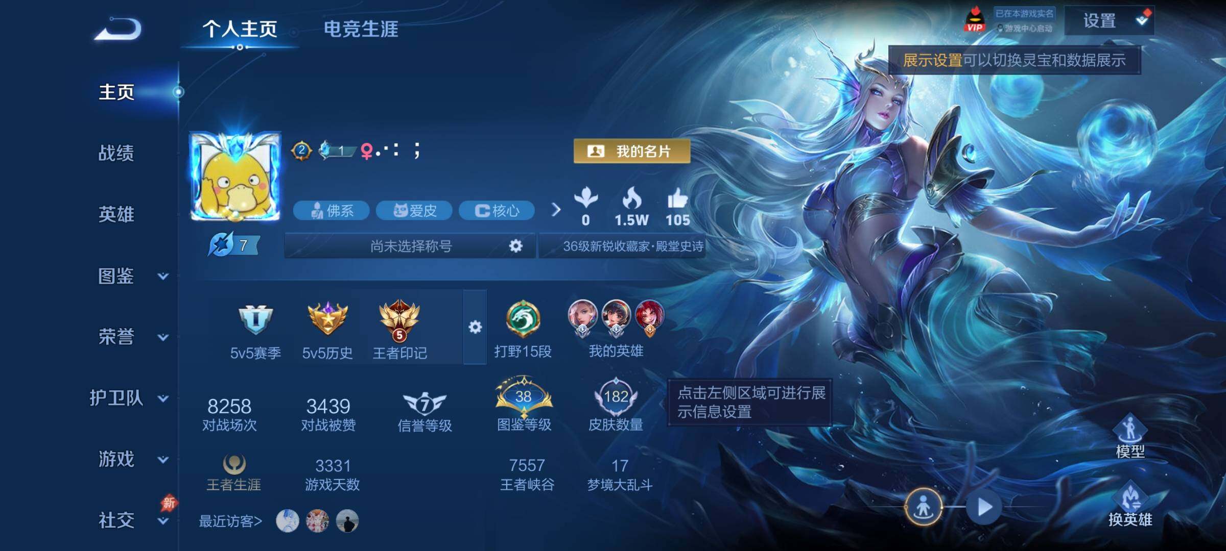 WZCMY4292874王者荣耀账号详情图2