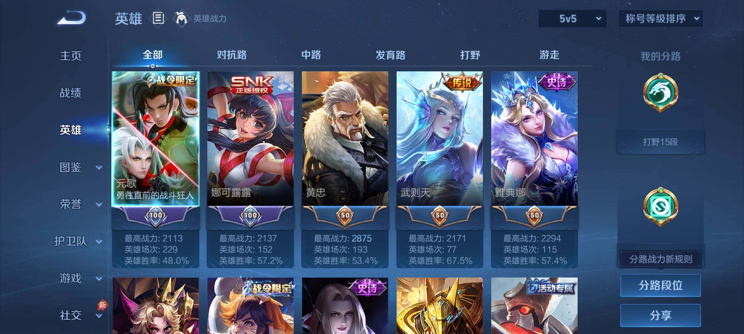 WZCMY4292874王者荣耀账号详情图3