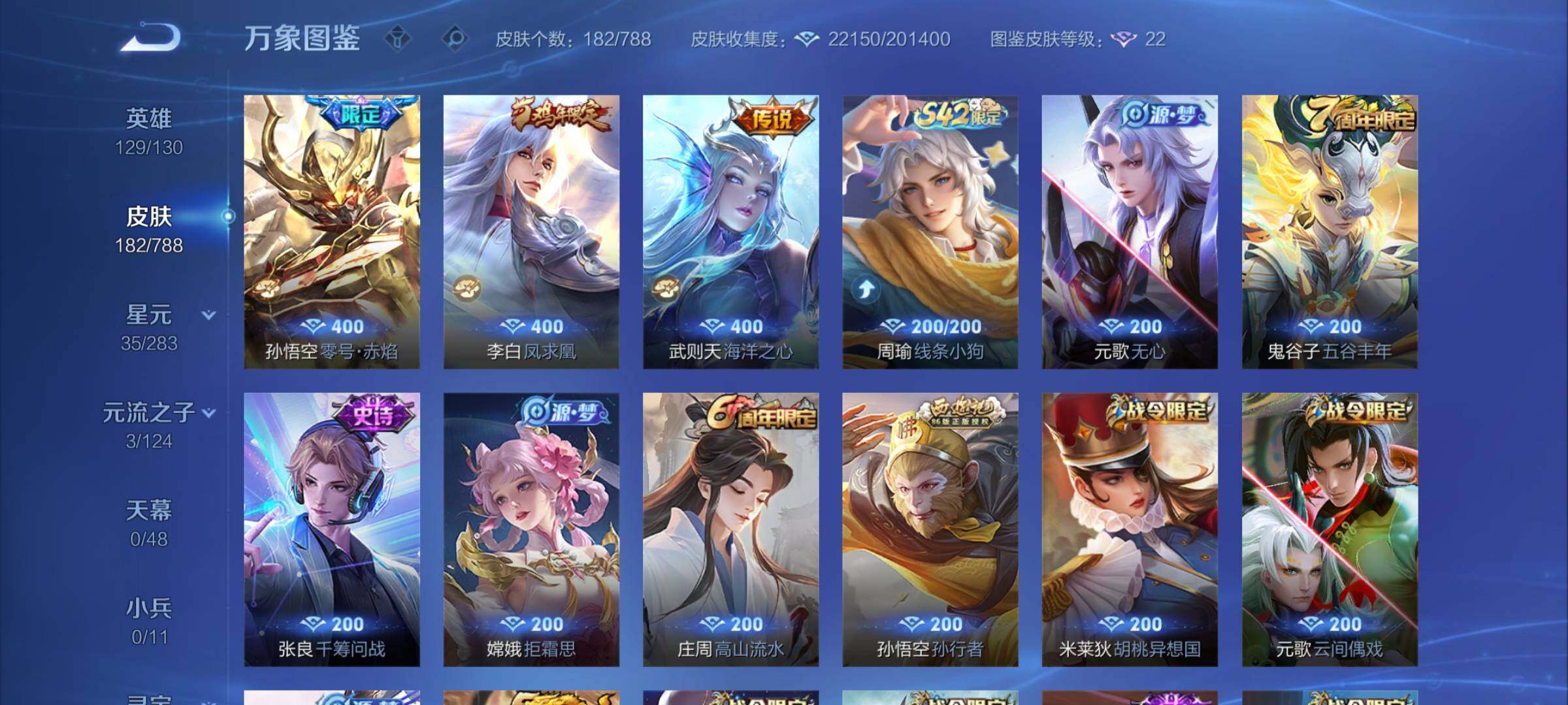 WZCMY4292874王者荣耀账号详情图6