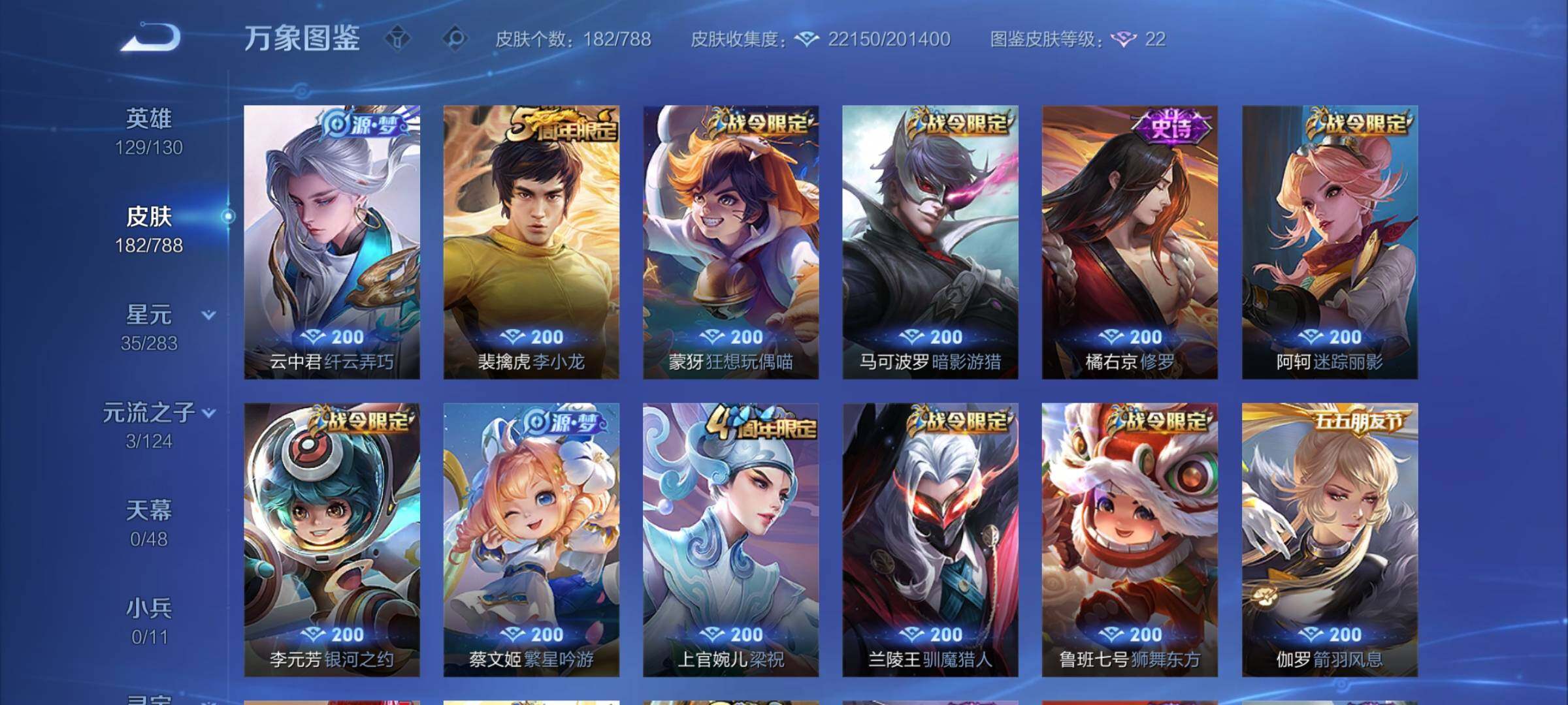 WZCMY4292874王者荣耀账号详情图7