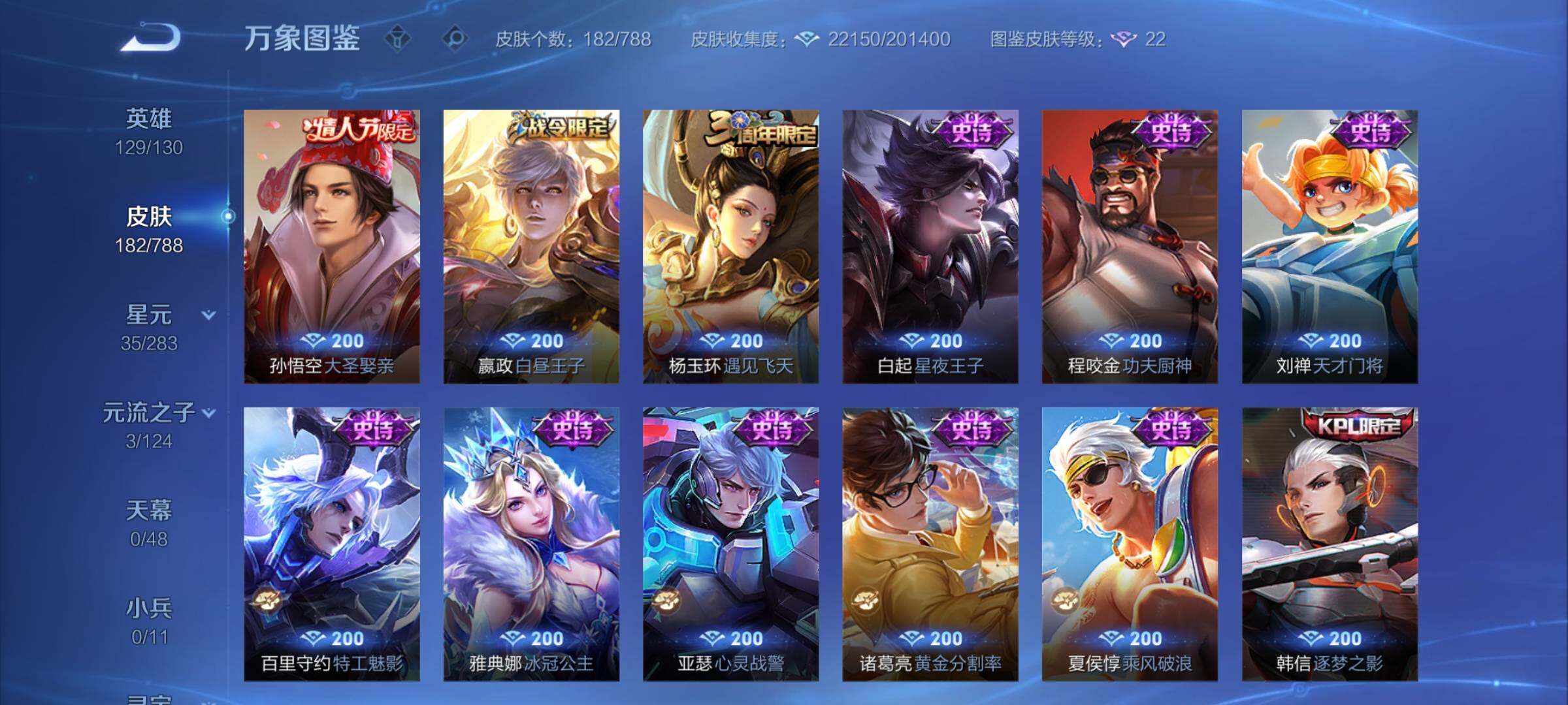 WZCMY4292874王者荣耀账号详情图8