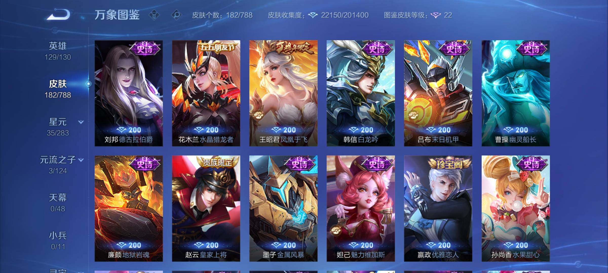 WZCMY4292874王者荣耀账号详情图9