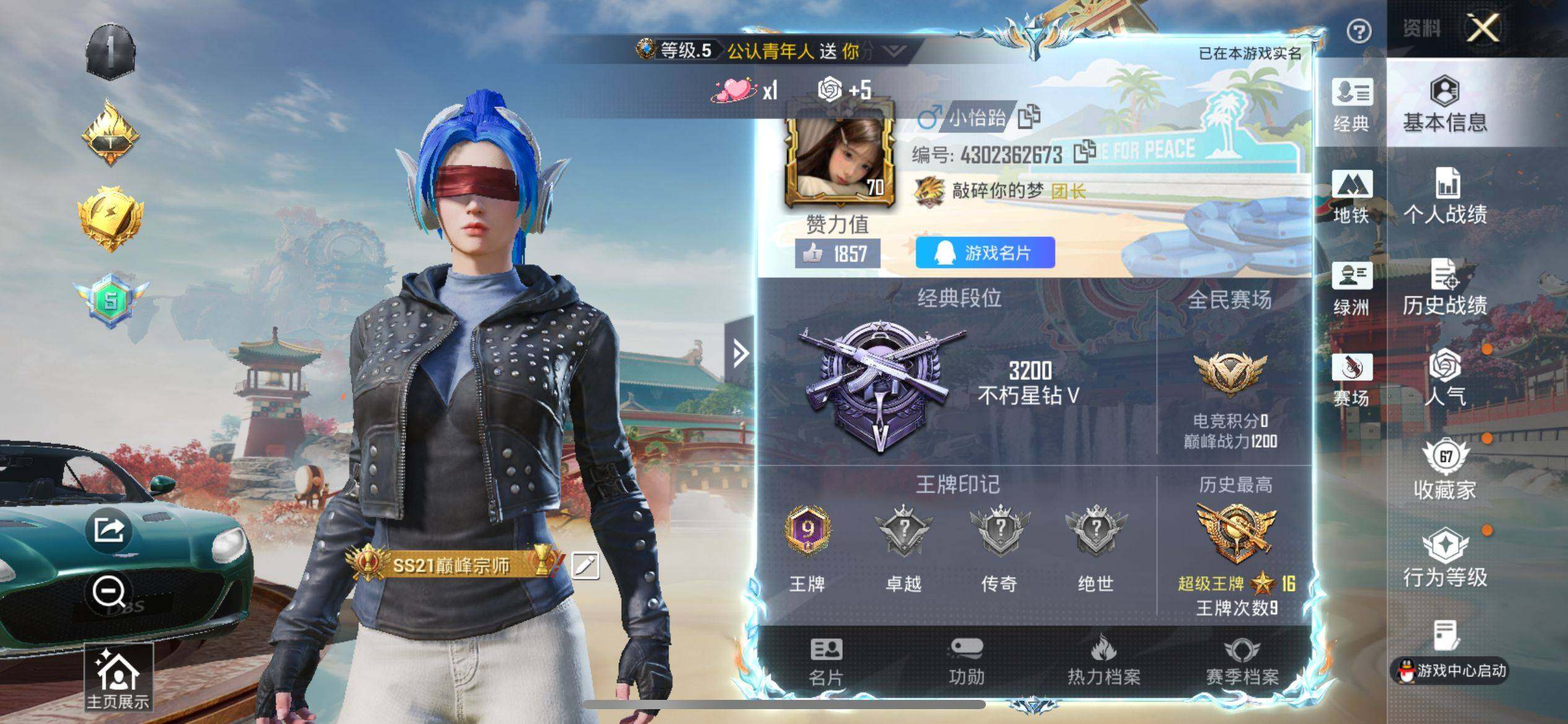 HPLX4178940和平精英账号详情图7