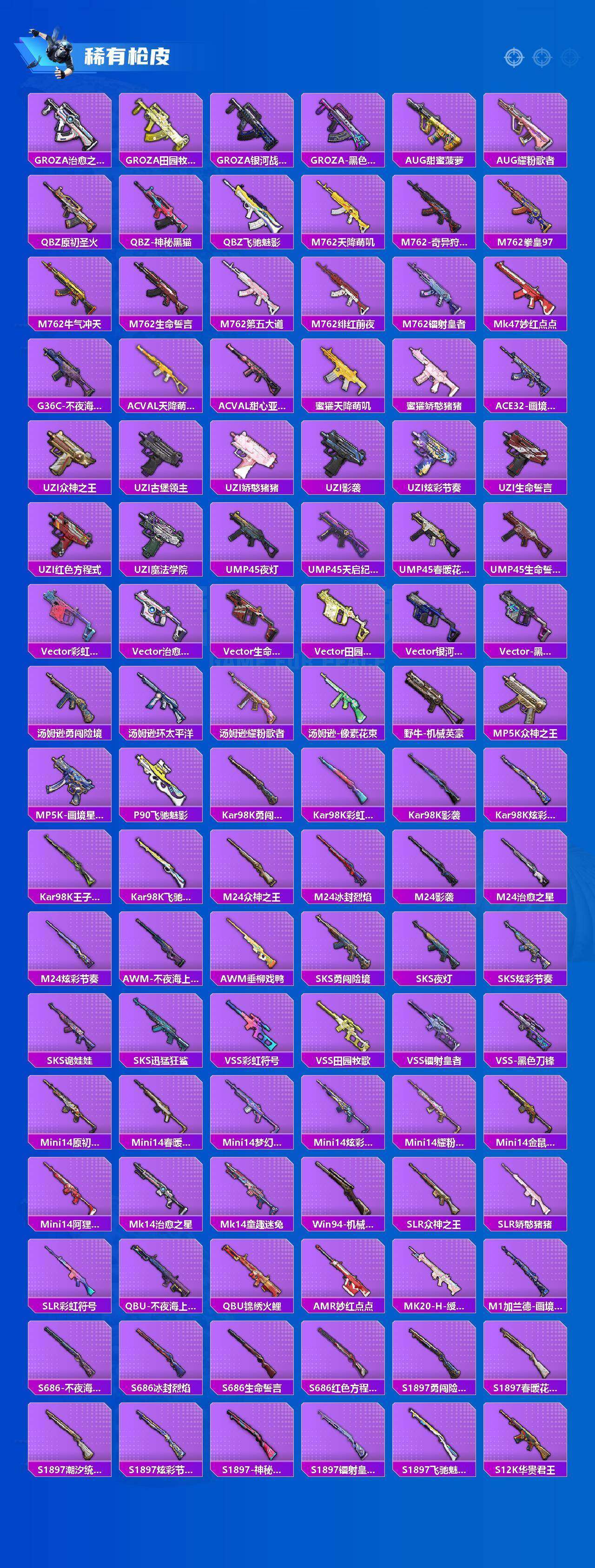 HPLX4178940和平精英账号详情图11