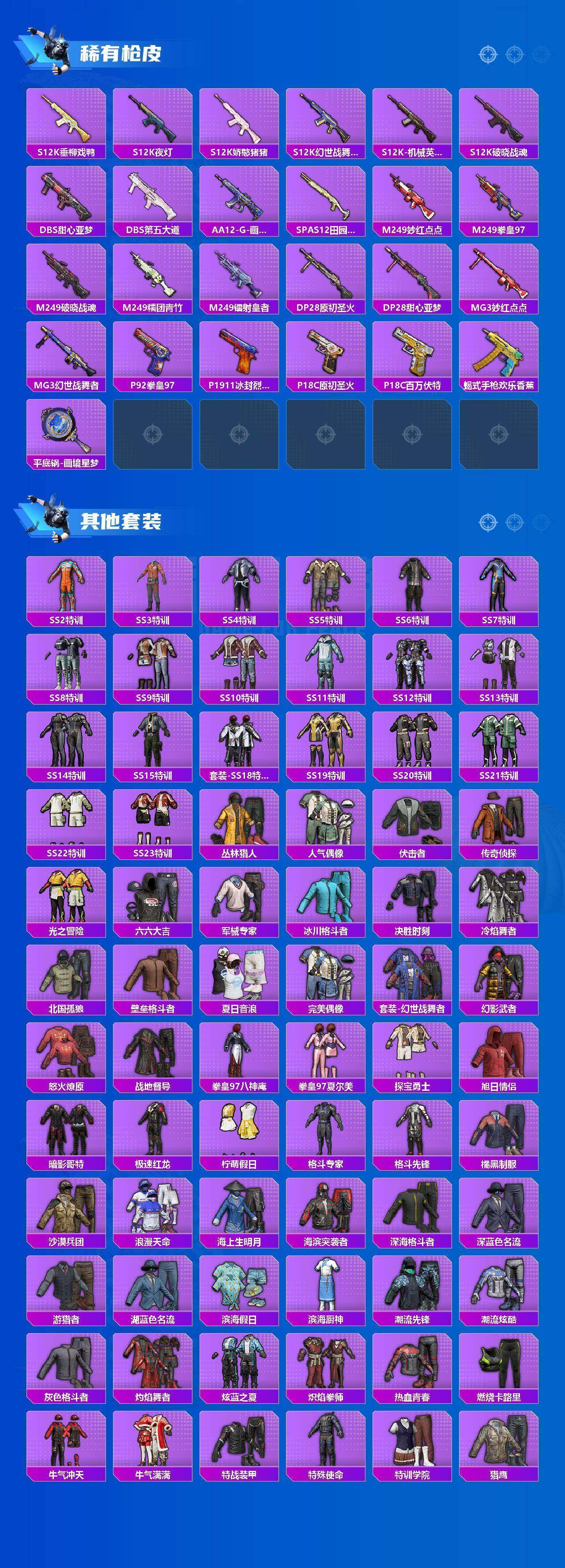 HPLX4178940和平精英账号详情图12