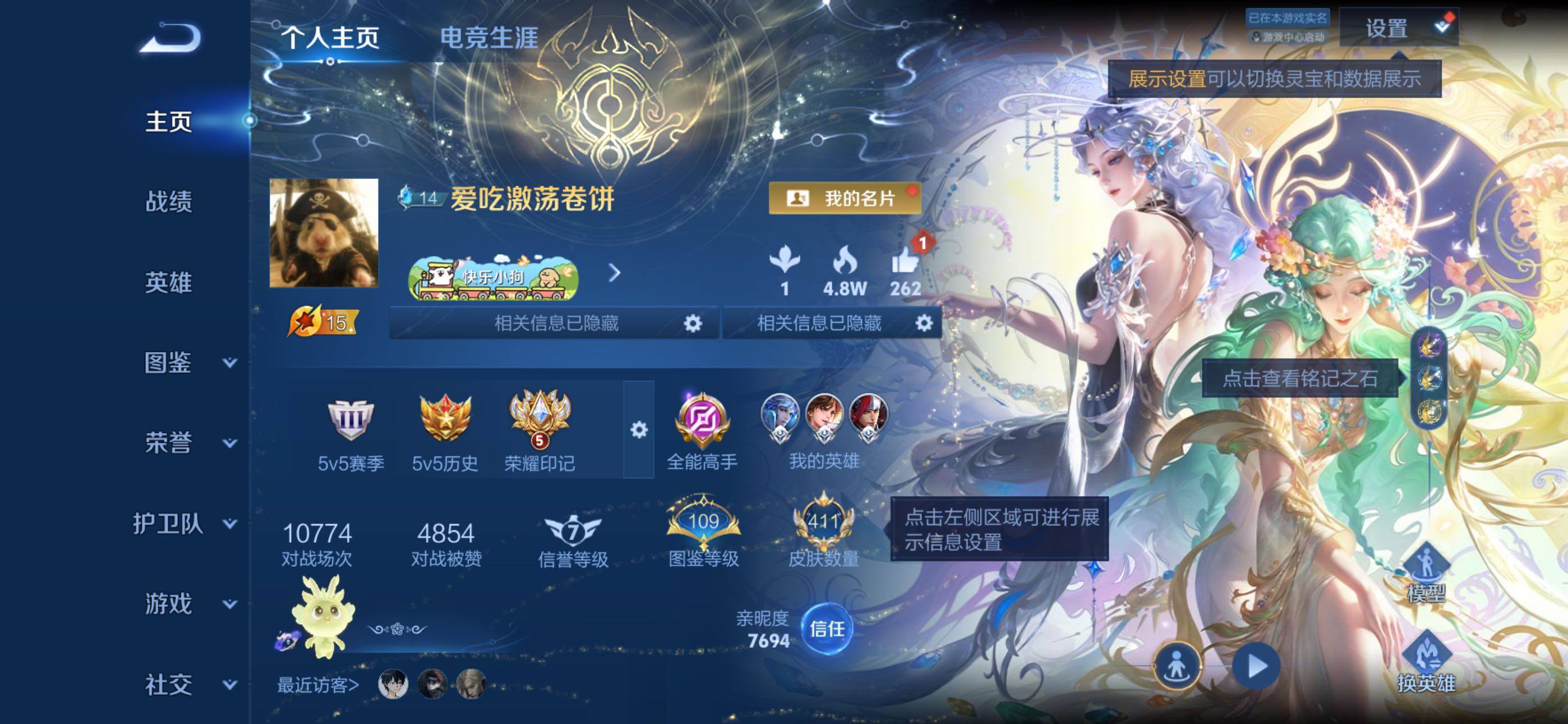 王者荣耀账号苹果QQ苹果Q-V10-永恒钻石III段位-129英雄-411皮肤-3典藏皮肤-1珍品无双-6无双-4珍品传