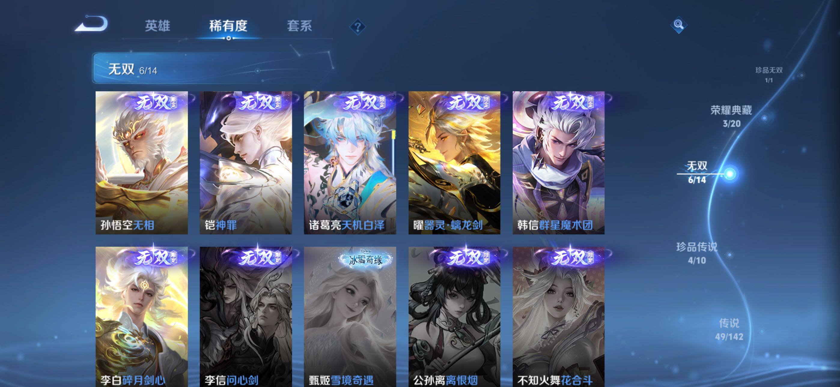 WZQM4300384王者荣耀账号详情图8