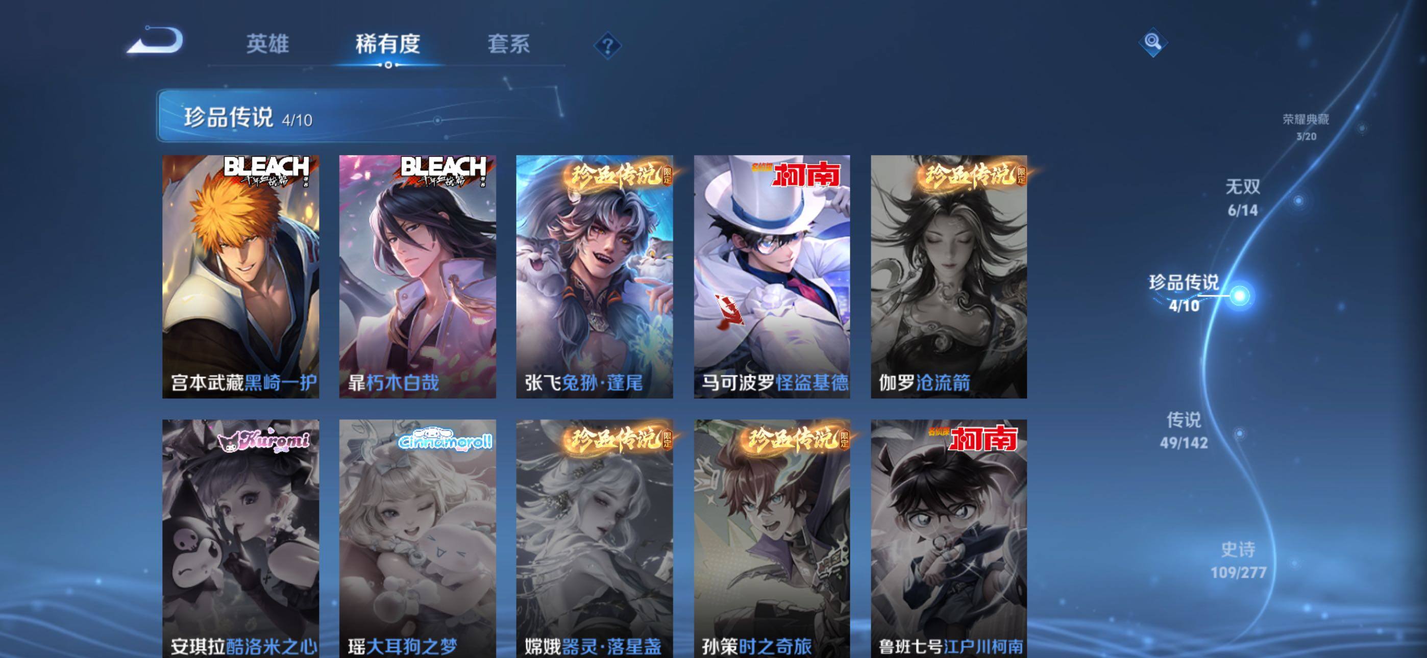 WZQM4300384王者荣耀账号详情图9