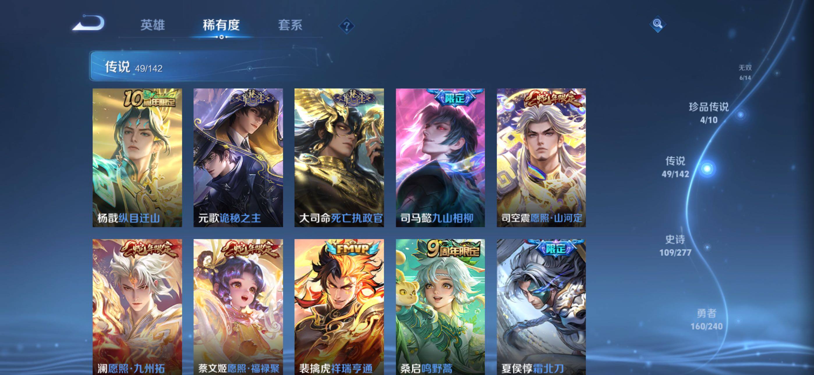 WZQM4300384王者荣耀账号详情图10