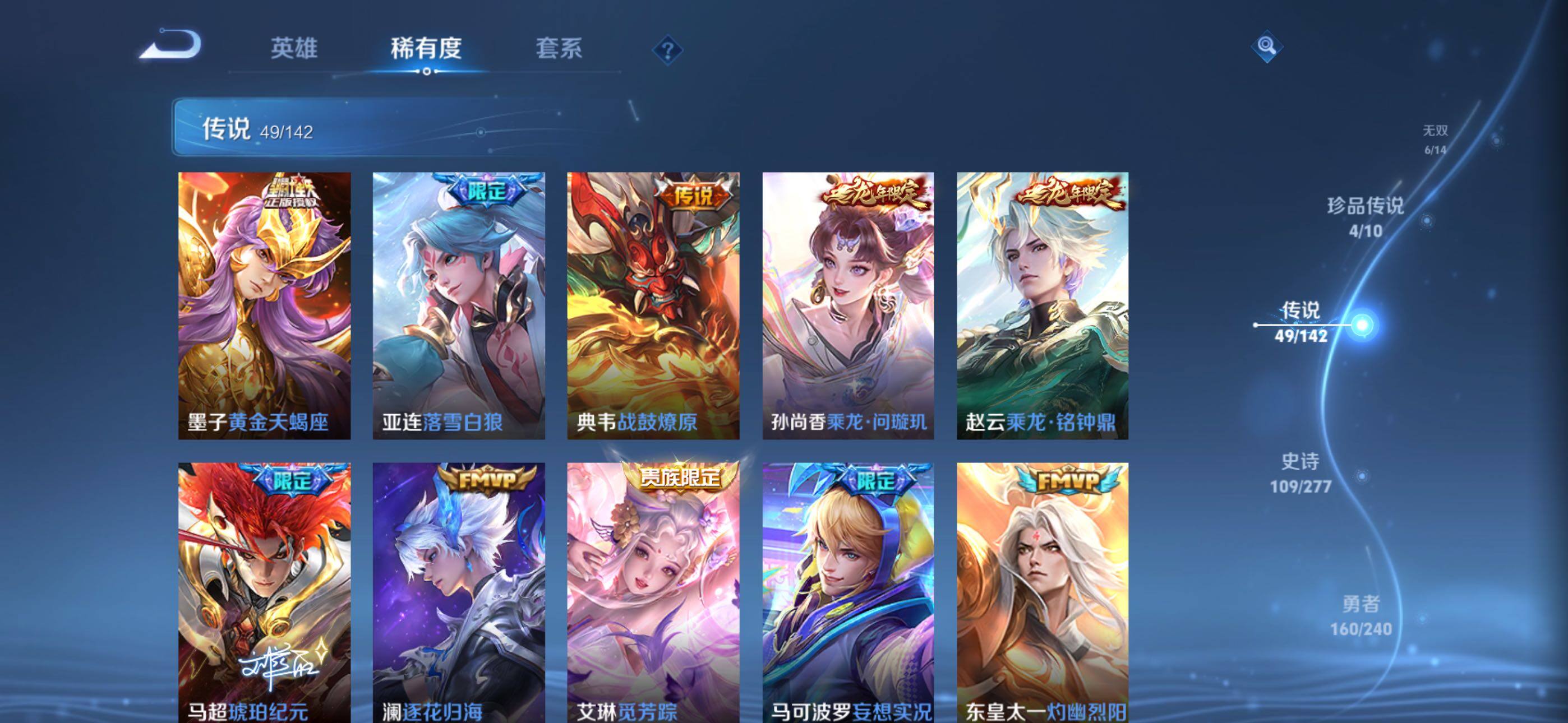 WZQM4300384王者荣耀账号详情图11