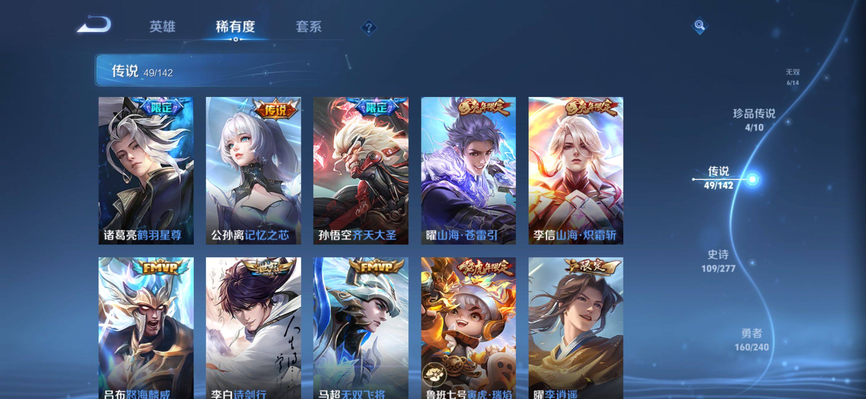 WZQM4300384王者荣耀账号详情图12