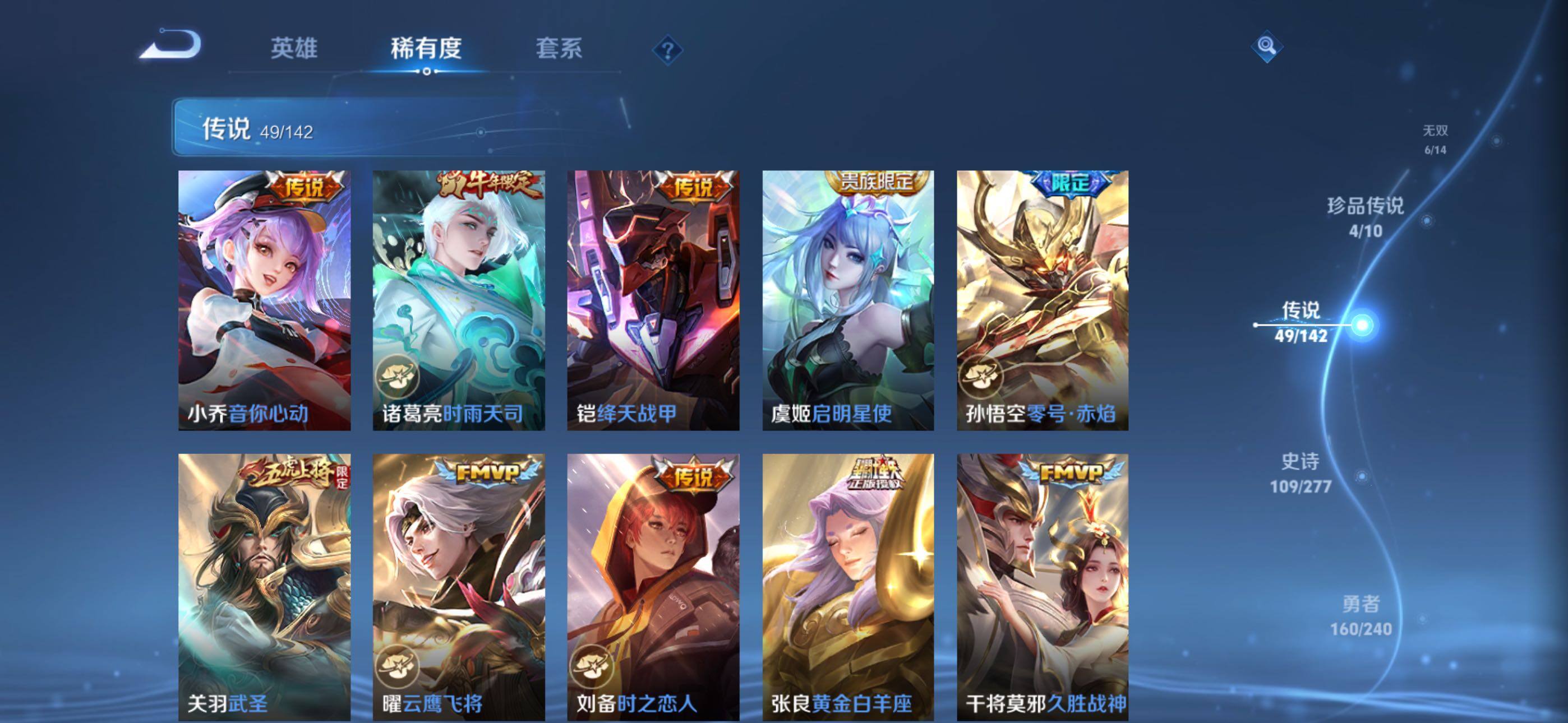 WZQM4300384王者荣耀账号详情图13