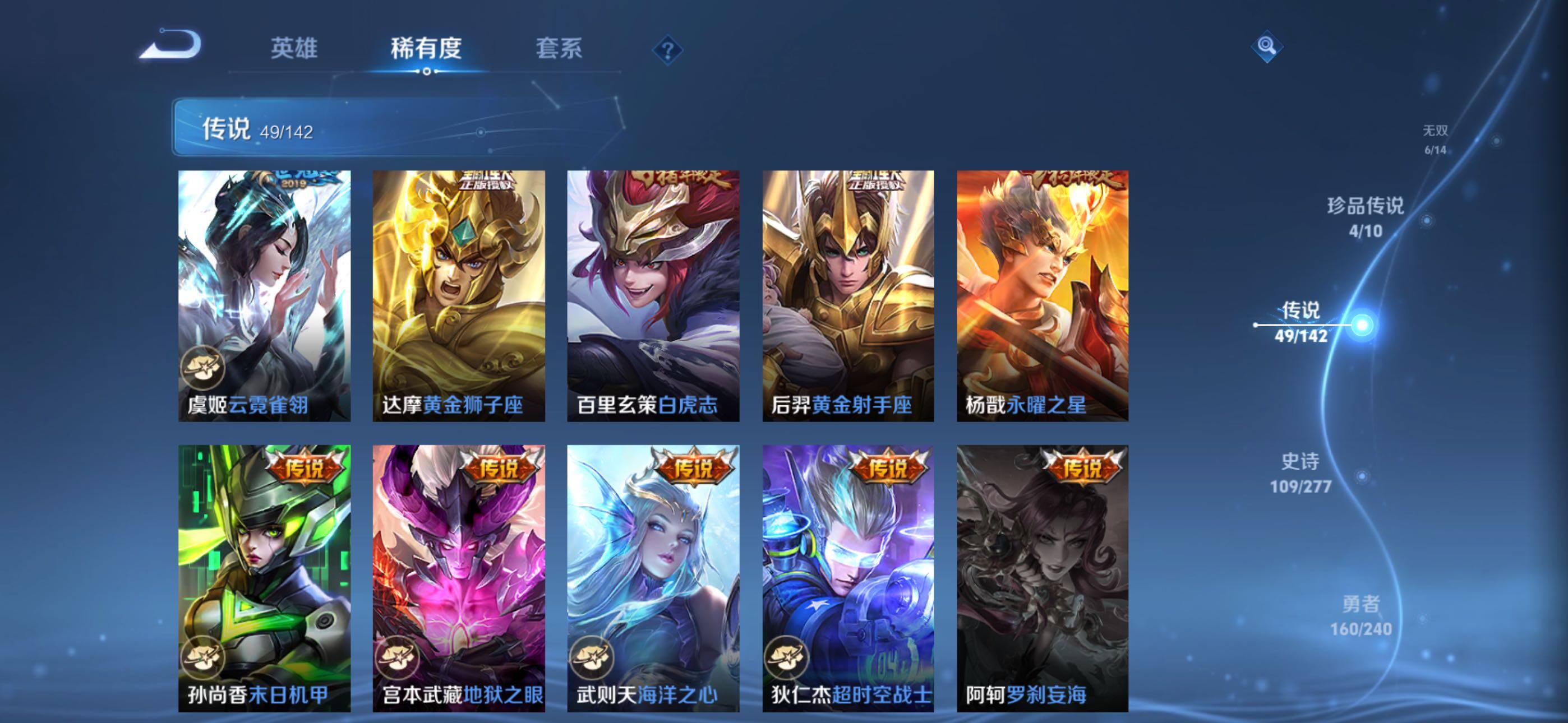 WZQM4300384王者荣耀账号详情图14