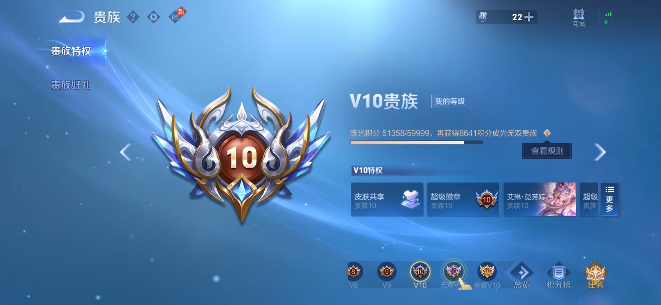 WZQM4300384王者荣耀账号详情图16