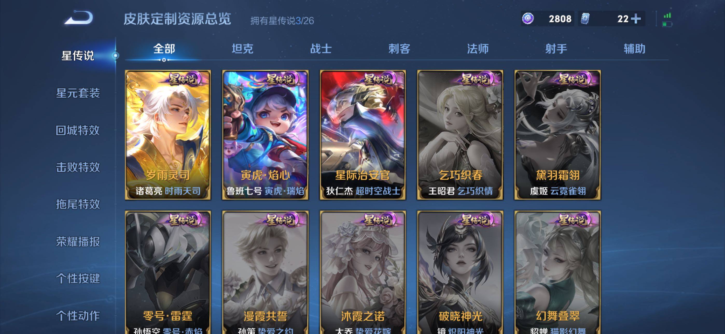 WZQM4300384王者荣耀账号详情图17