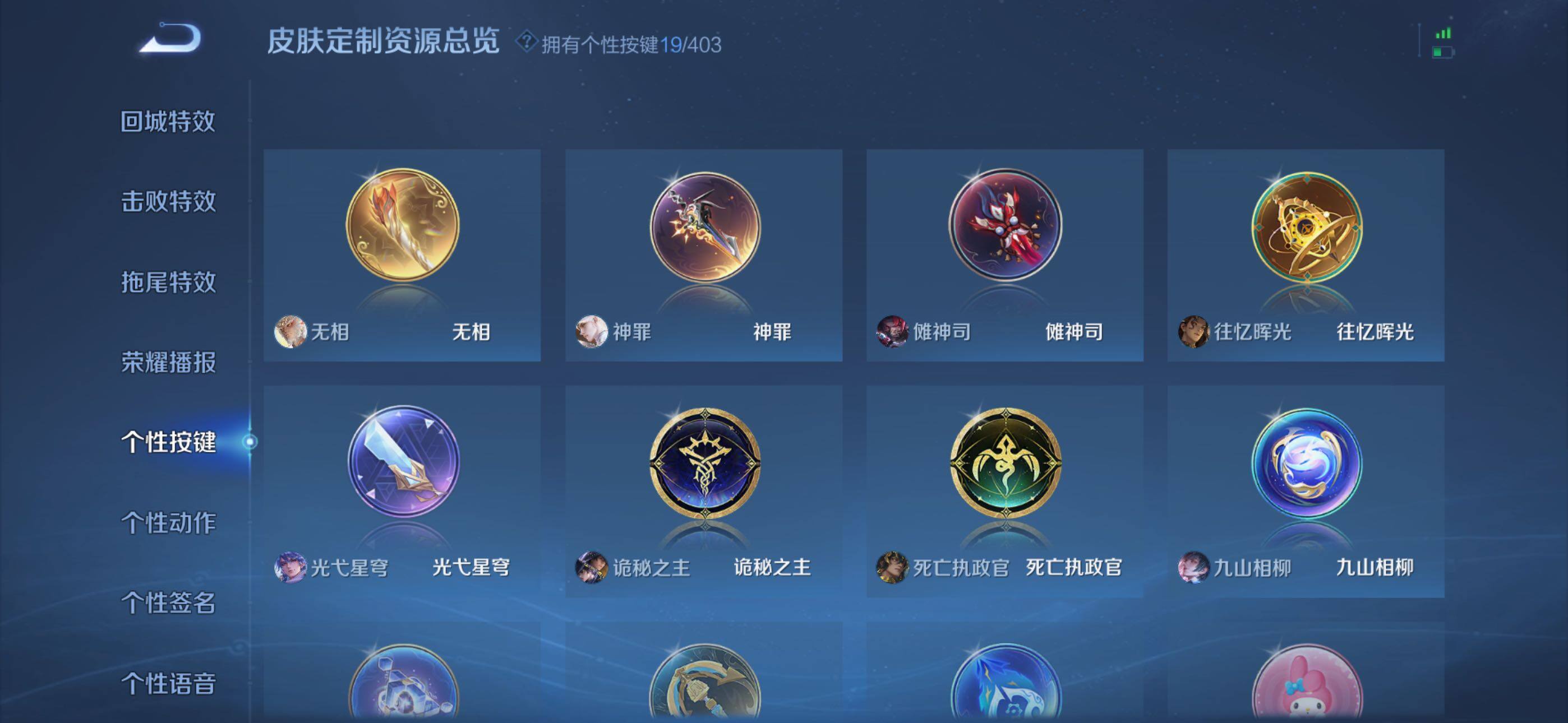 WZQM4300384王者荣耀账号详情图18