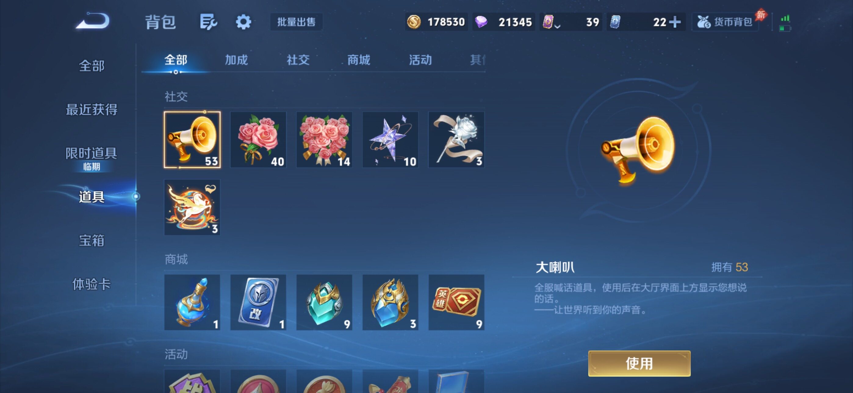 WZQM4300384王者荣耀账号详情图19