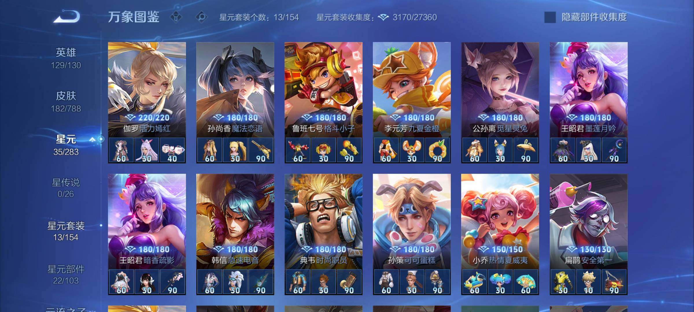 WZCMY4292874王者荣耀账号详情图10