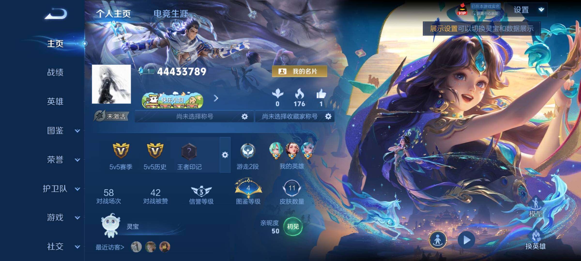 WZCMY4292818王者荣耀账号详情图2