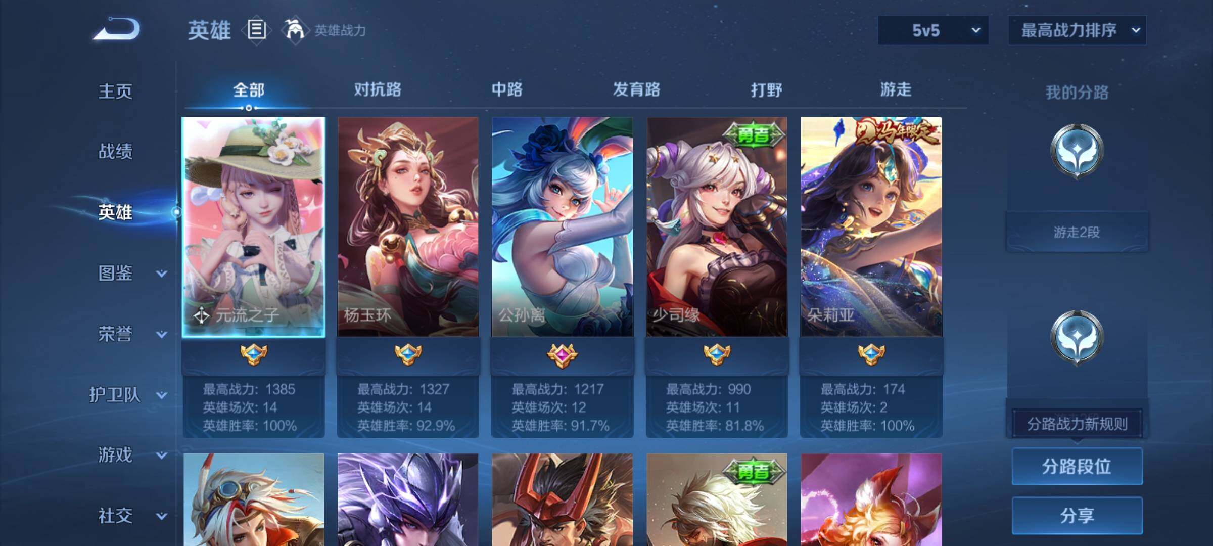 WZCMY4292818王者荣耀账号详情图3