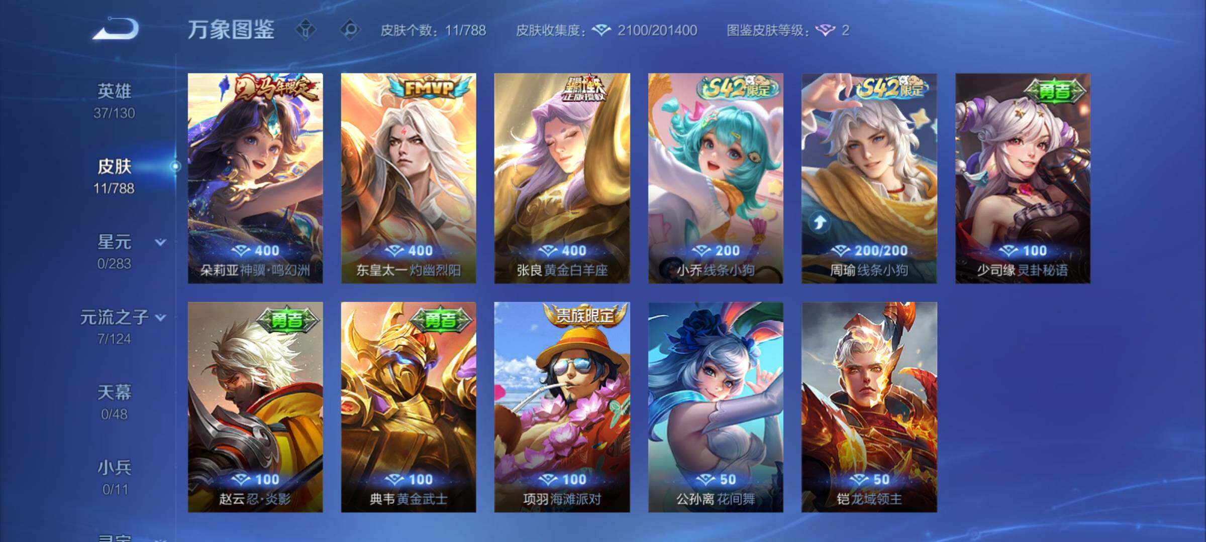 WZCMY4292818王者荣耀账号详情图6