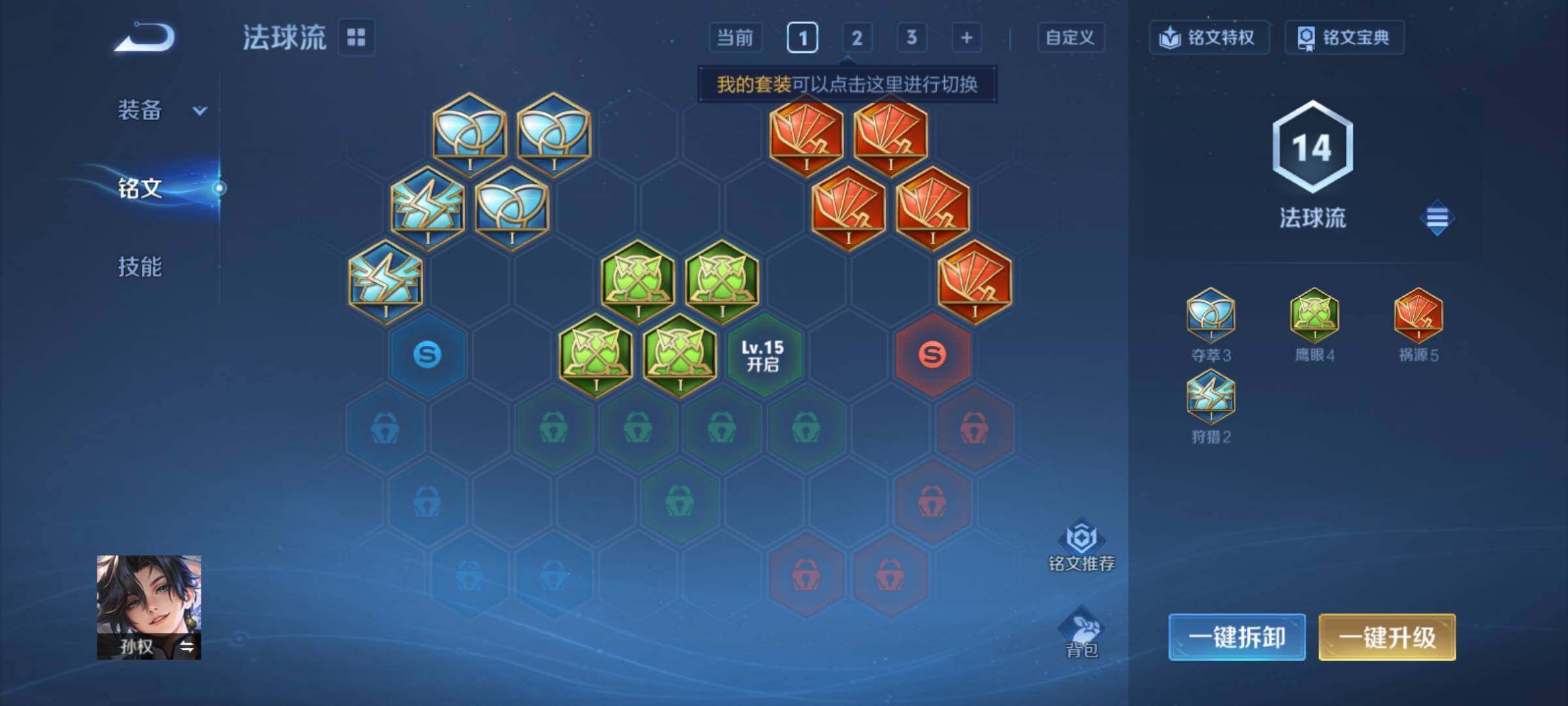 WZCMY4292818王者荣耀账号详情图7