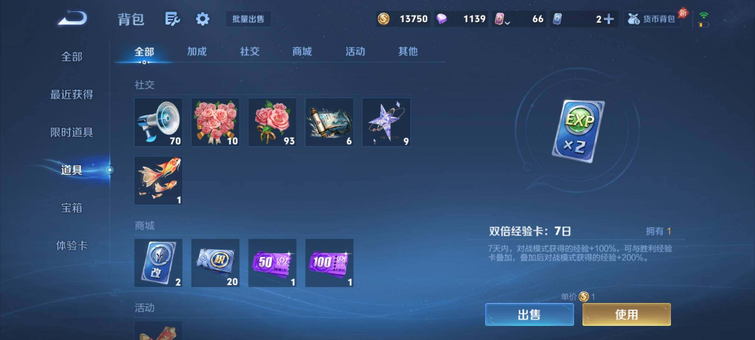 WZCMY4292818王者荣耀账号详情图8