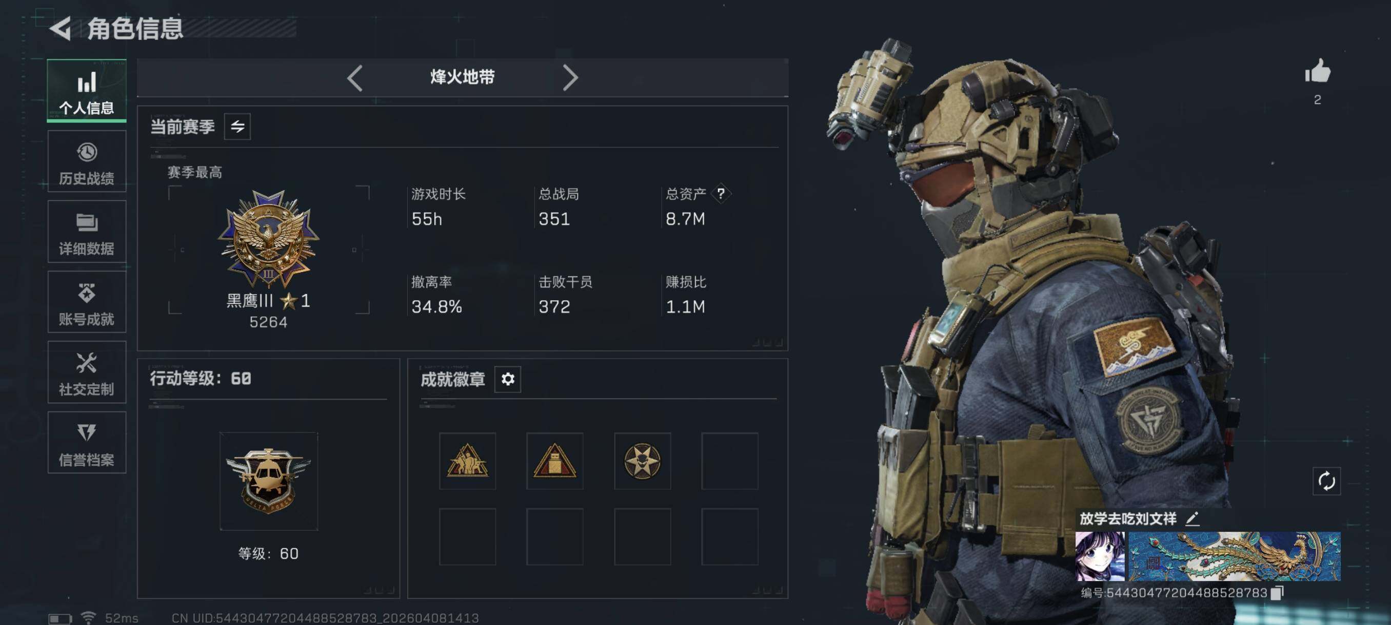 SJZCMW4101415三角洲行动账号详情图3